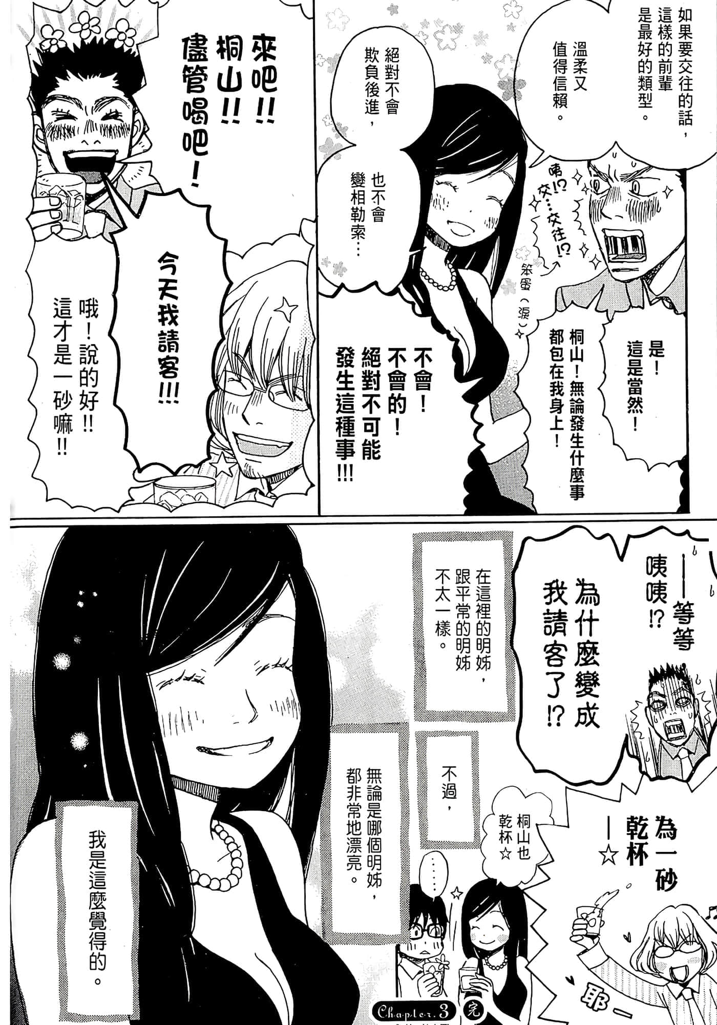 第 69 页