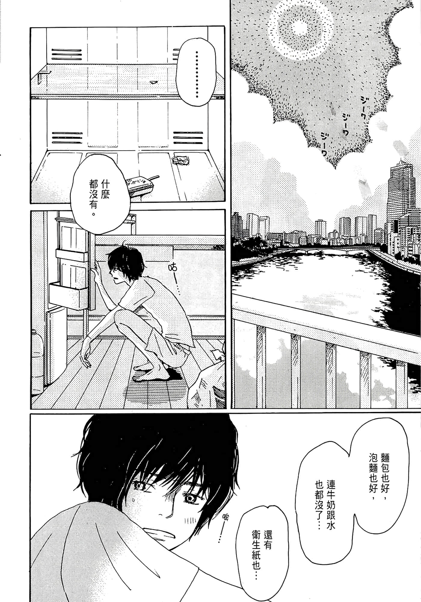 第 71 页