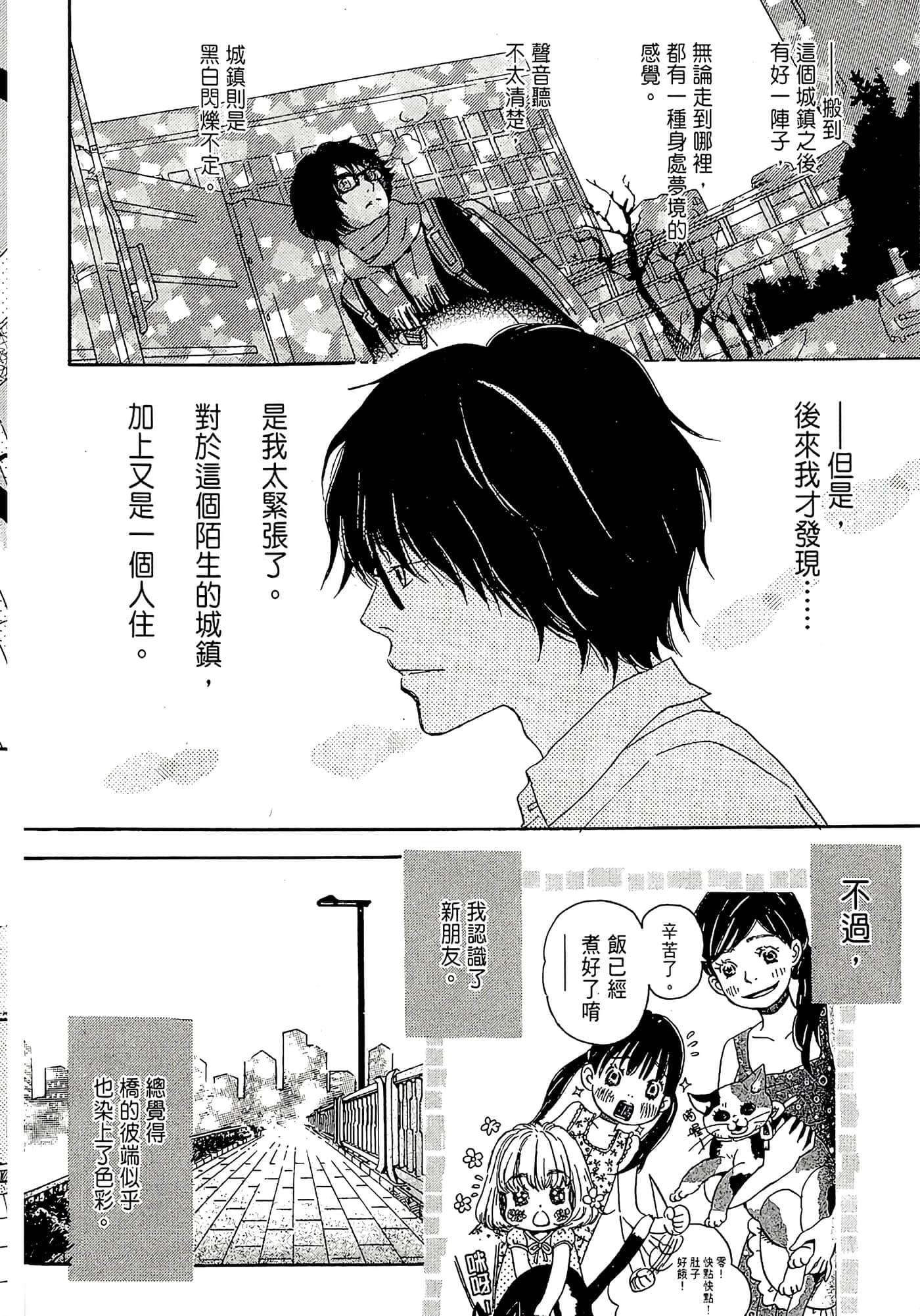 第 73 页