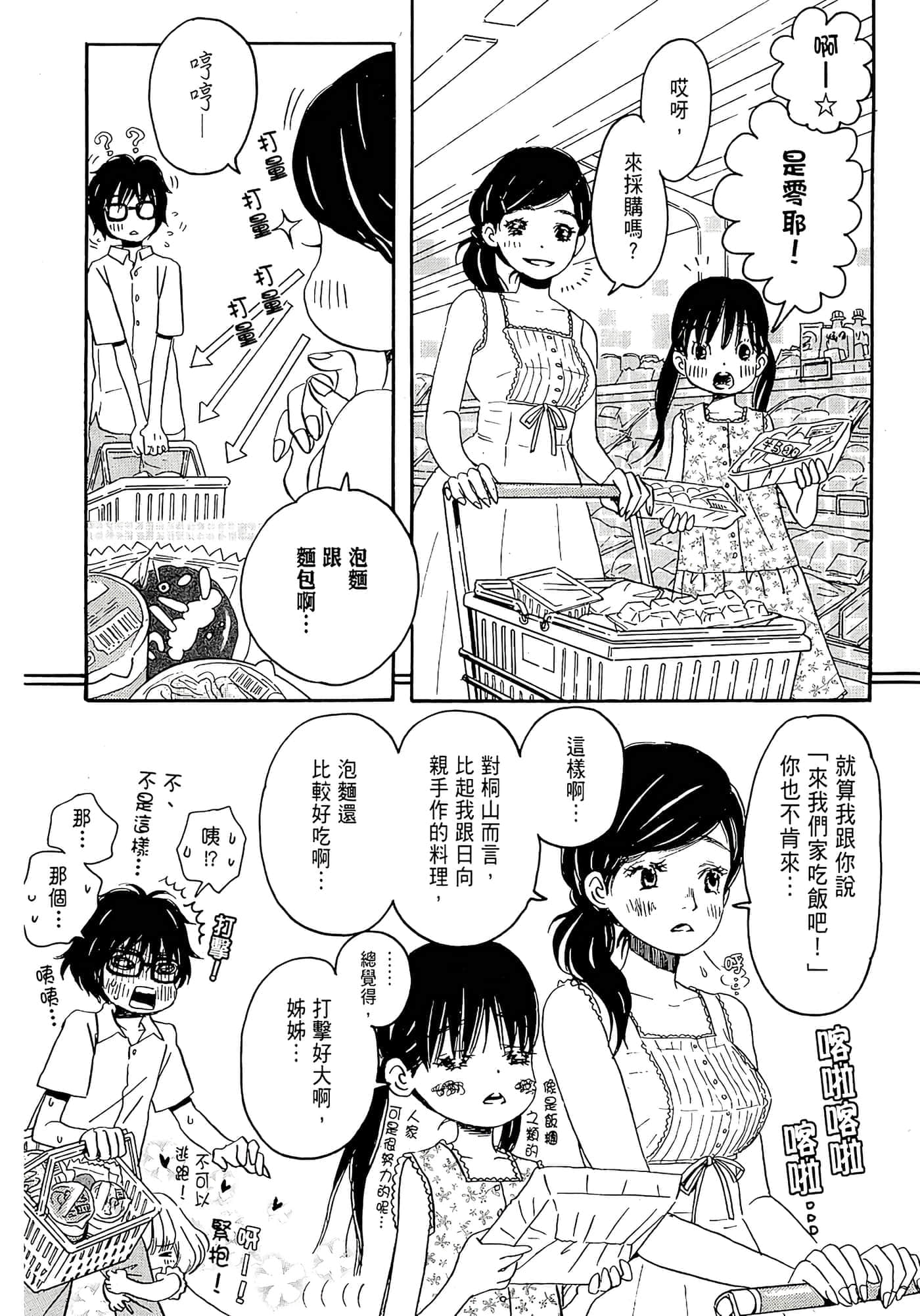 第 76 页