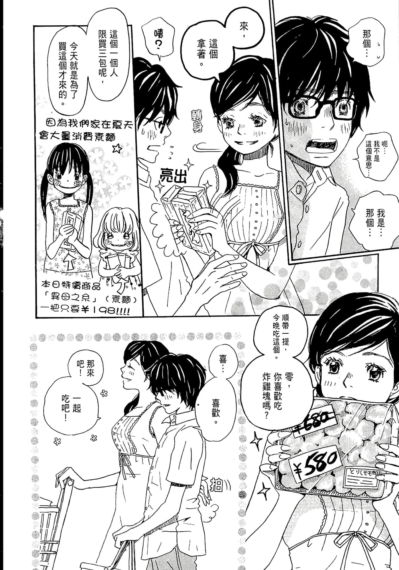 第 77 页
