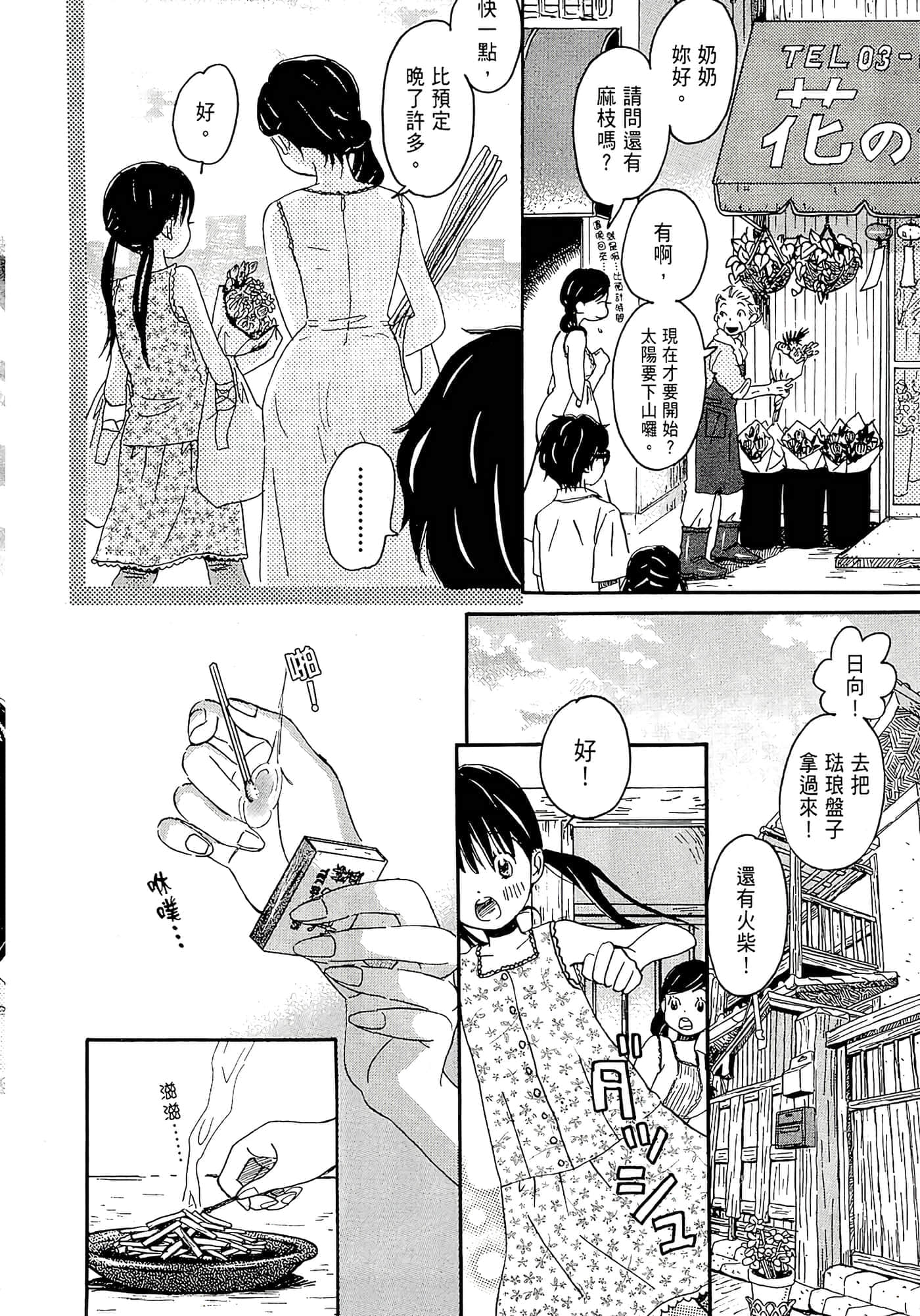 第 79 页