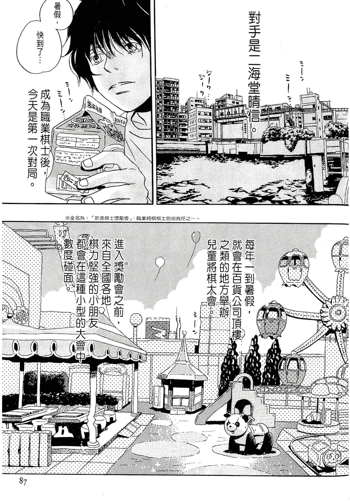 第 88 页