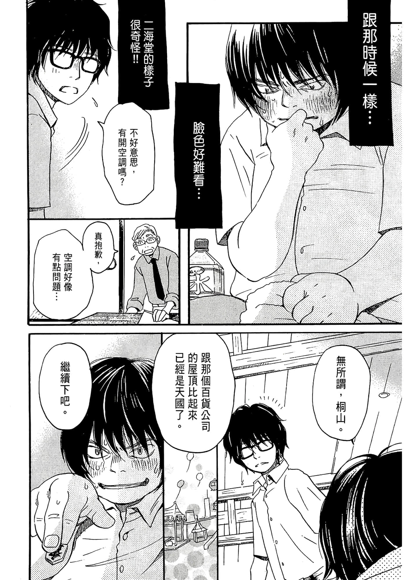 第 97 页