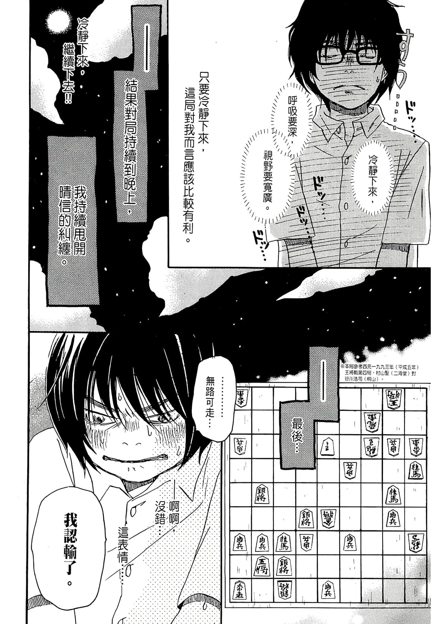 第 99 页