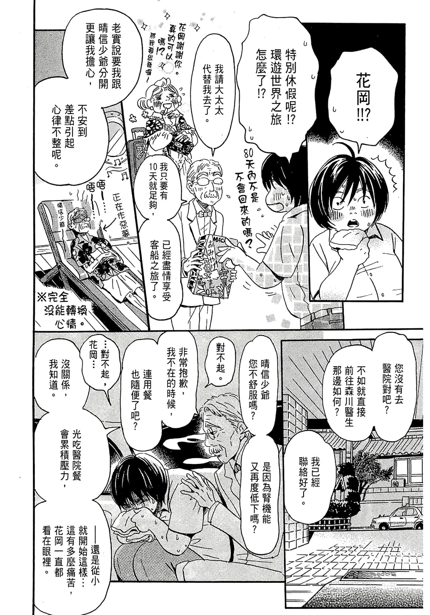 第 101 页
