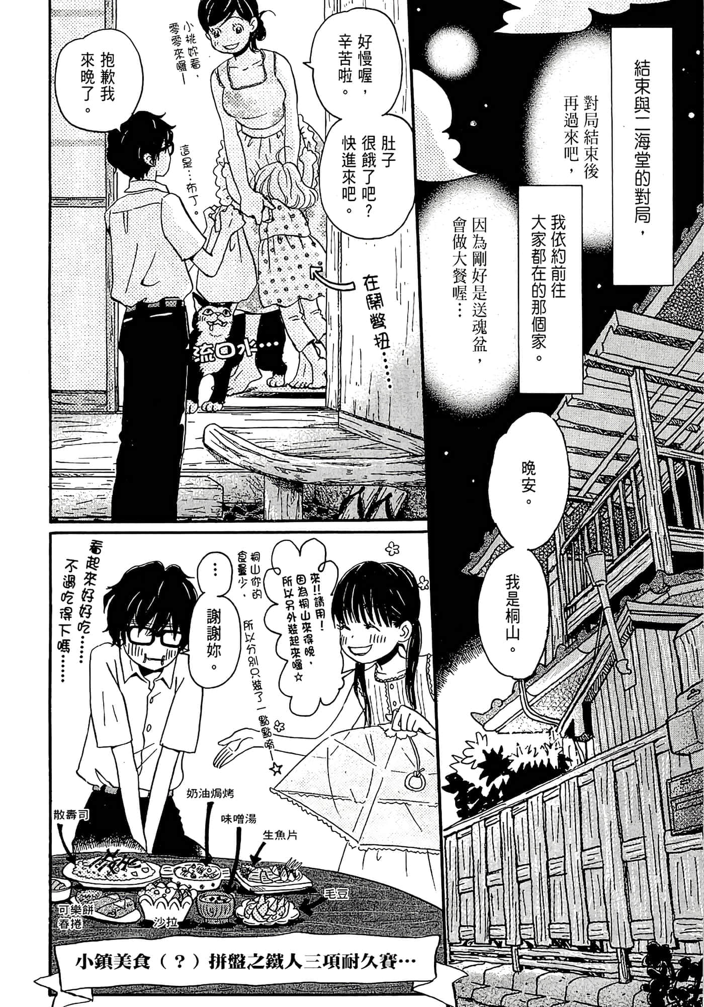 第 105 页