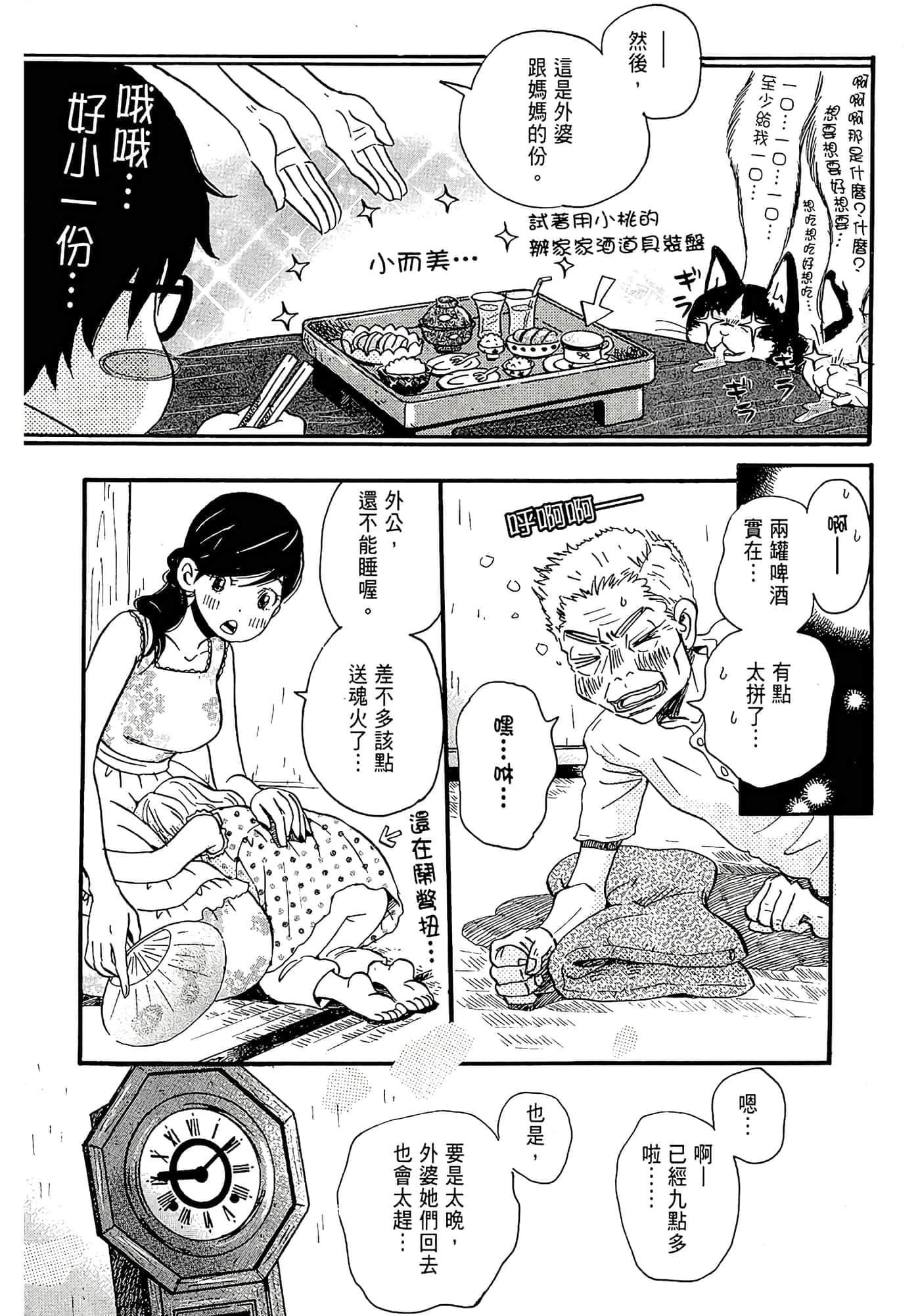 第 106 页