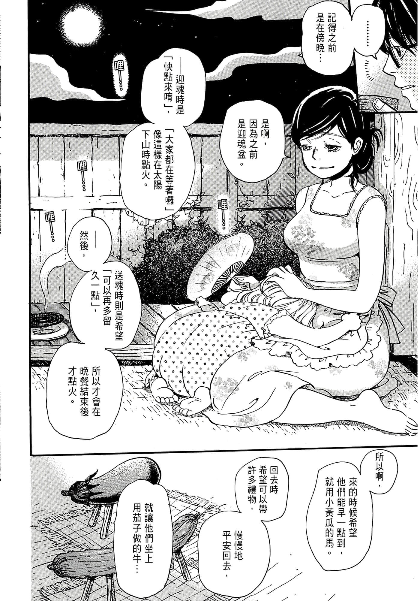第 107 页