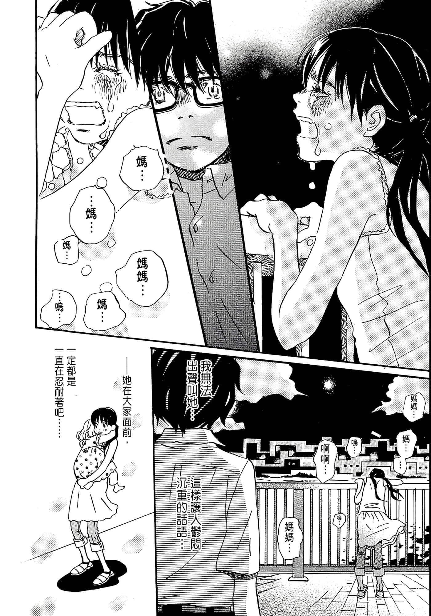 第 111 页