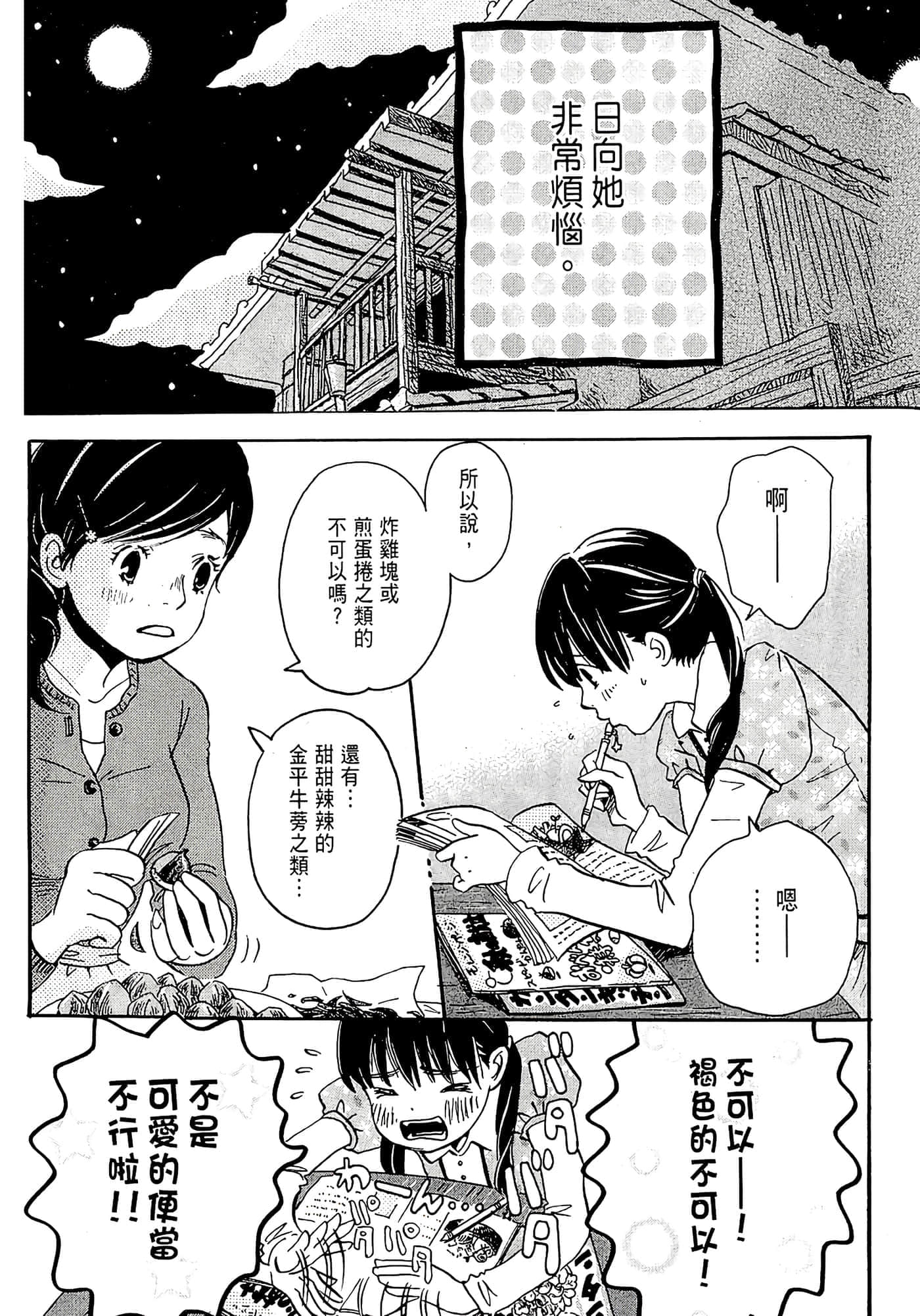 第 118 页