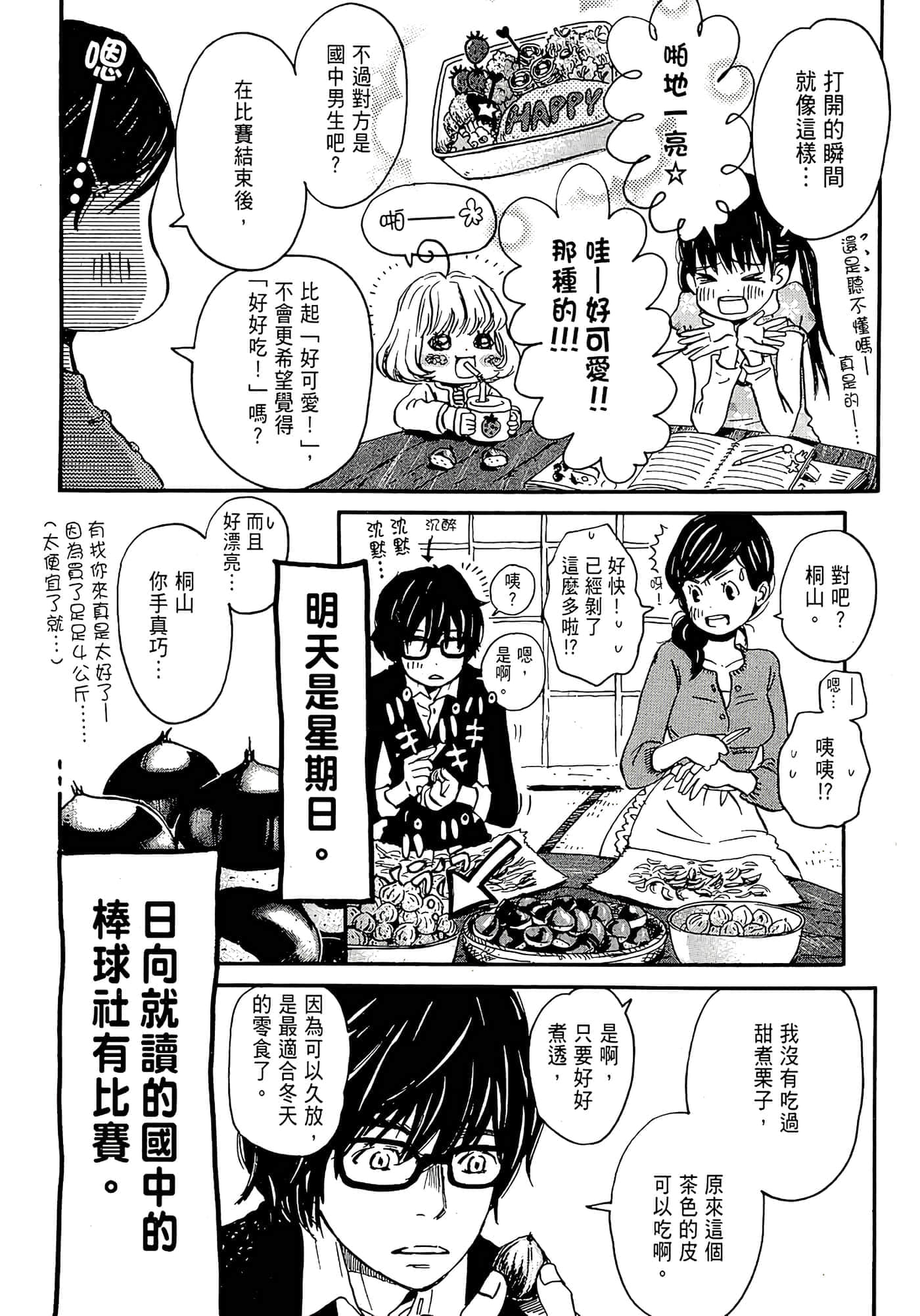 第 119 页