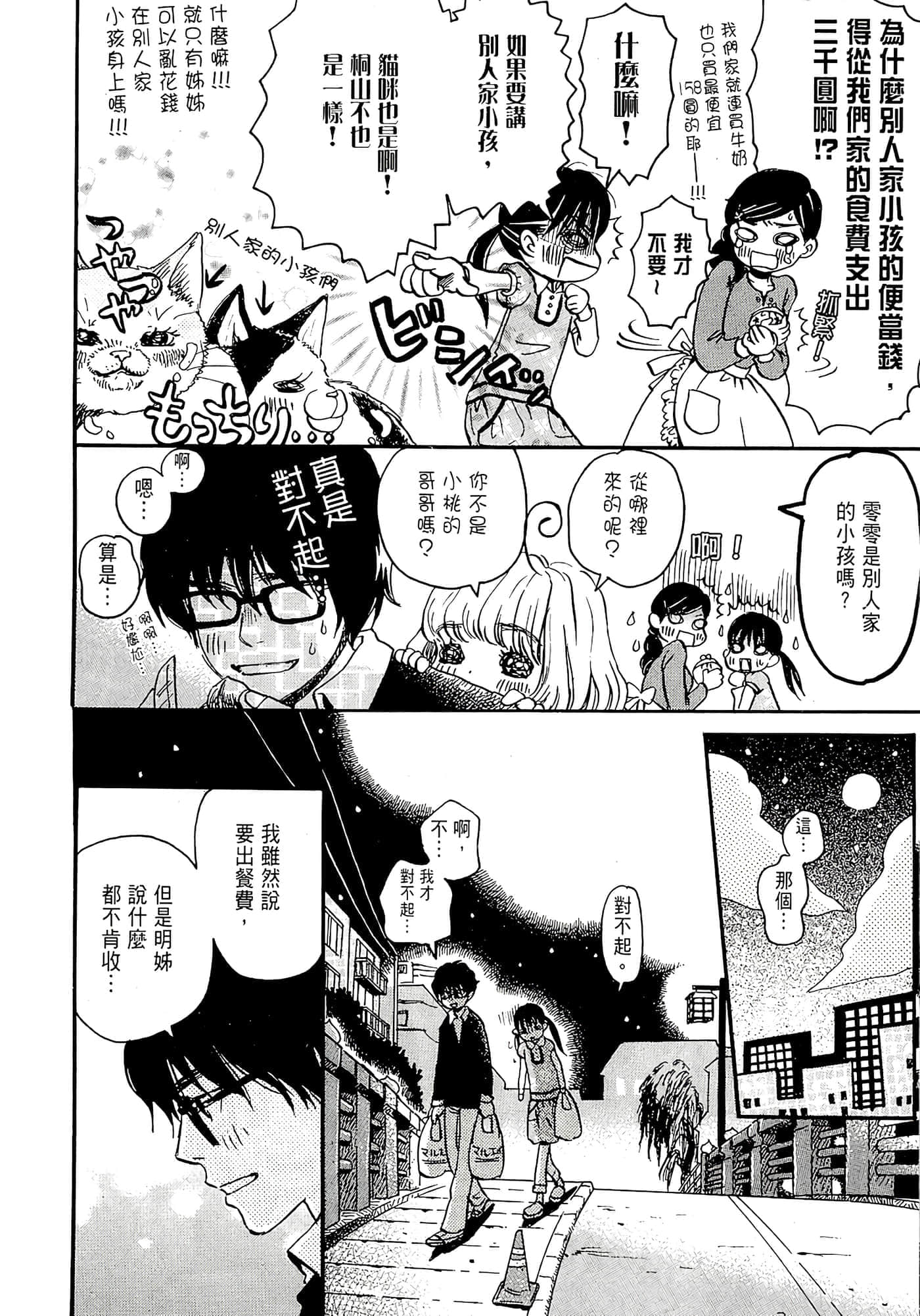 第 123 页