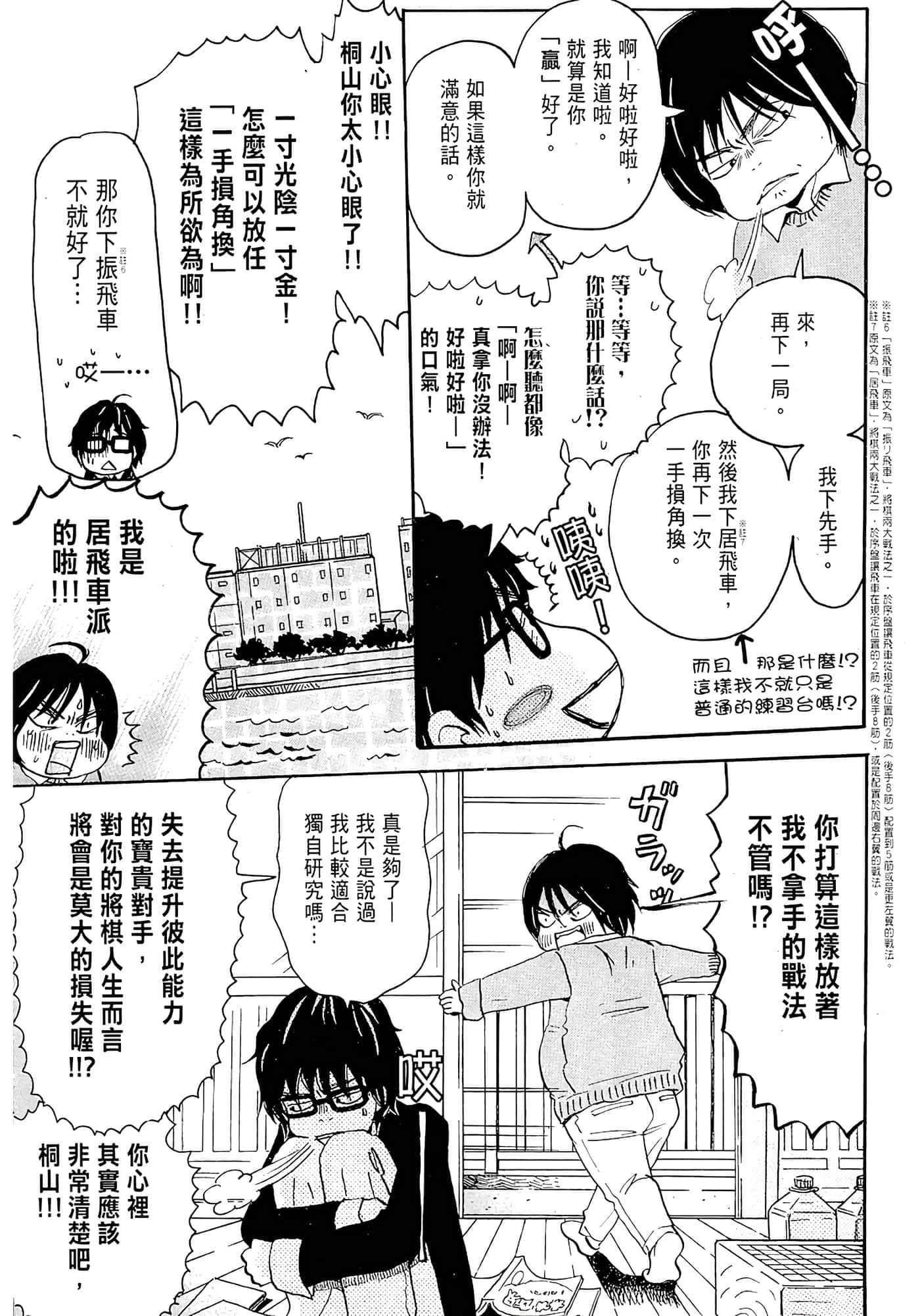 第 138 页