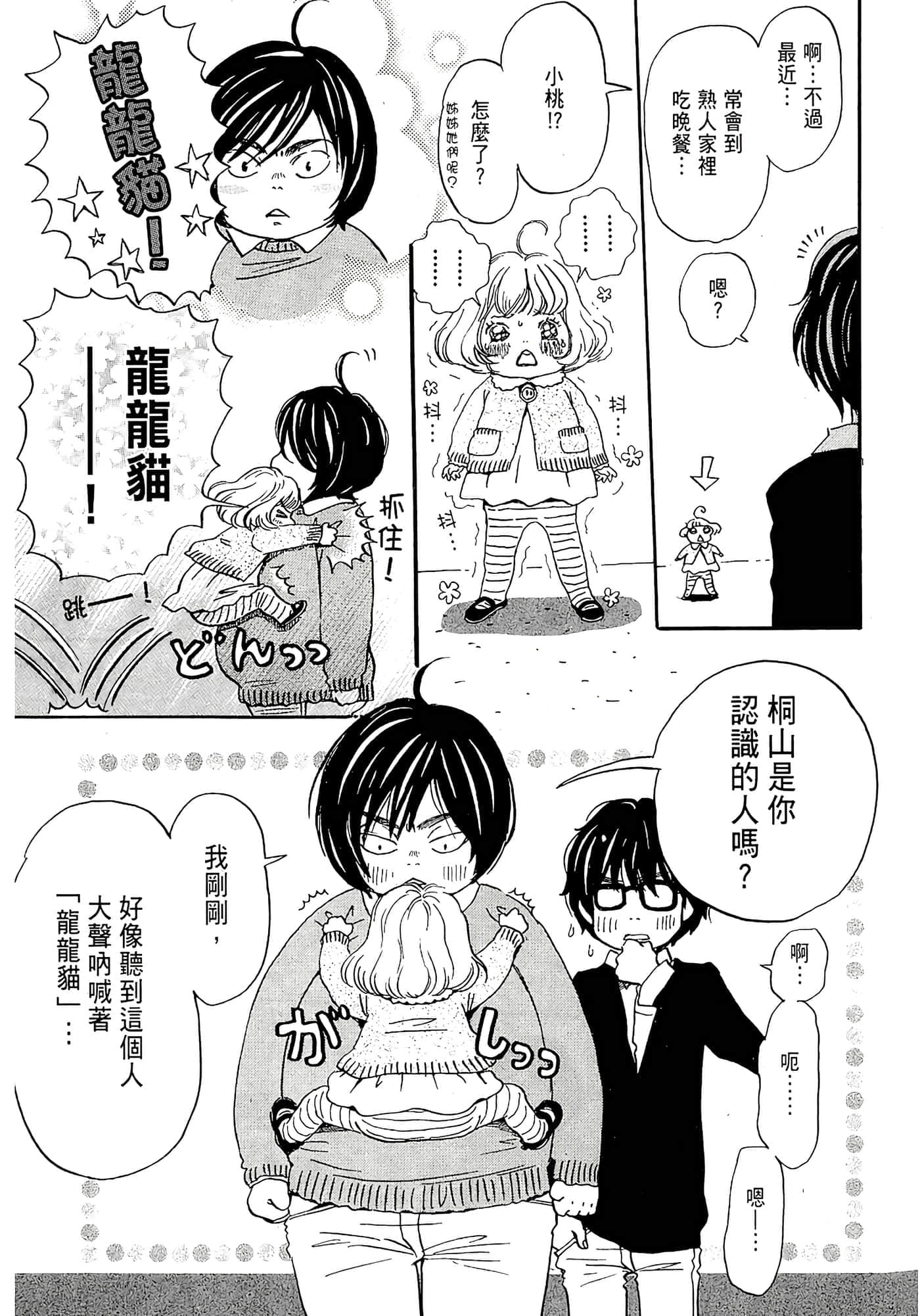第 142 页