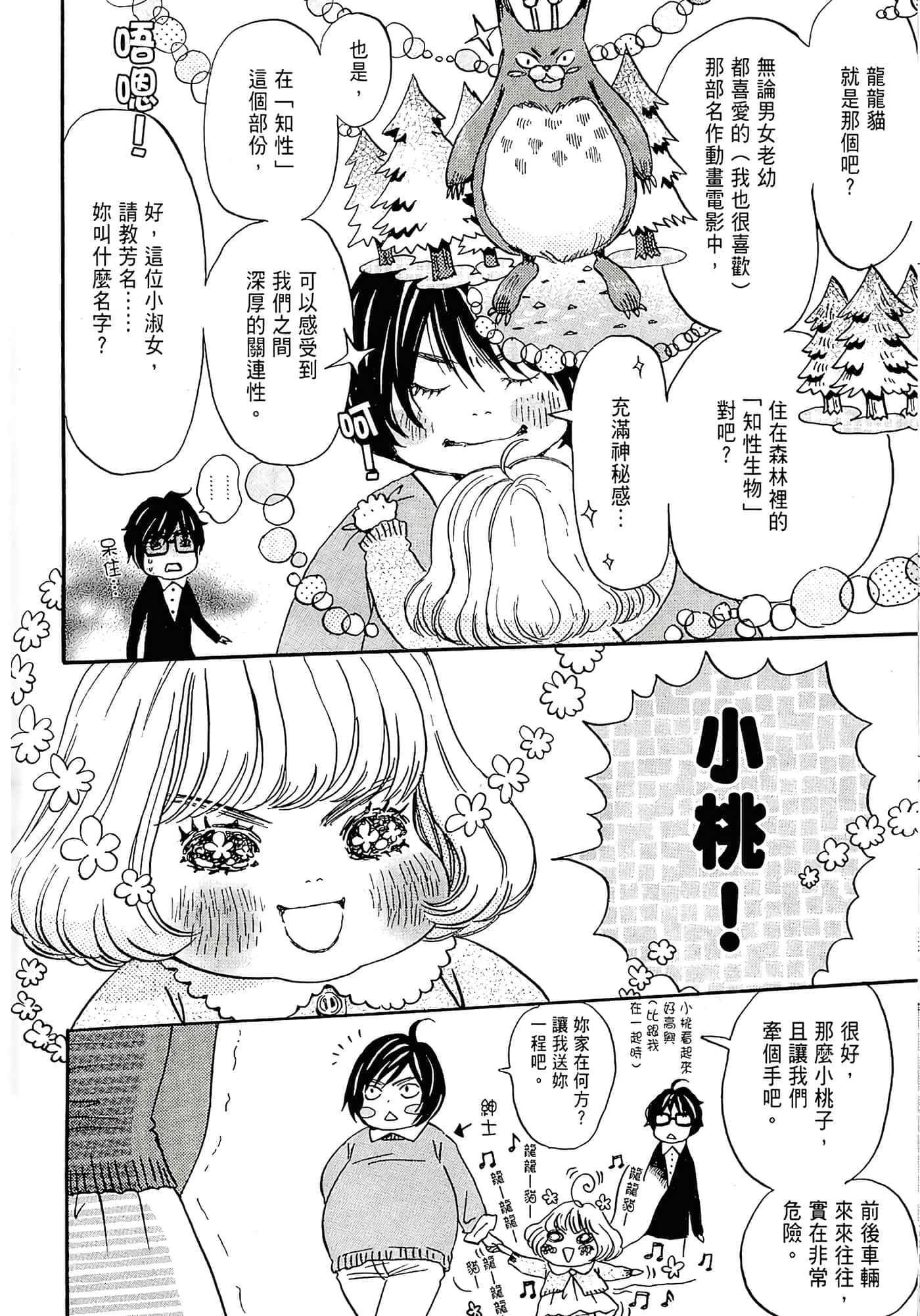 第 143 页