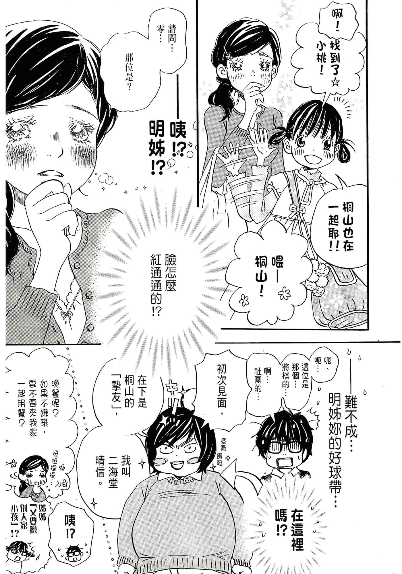 第 144 页