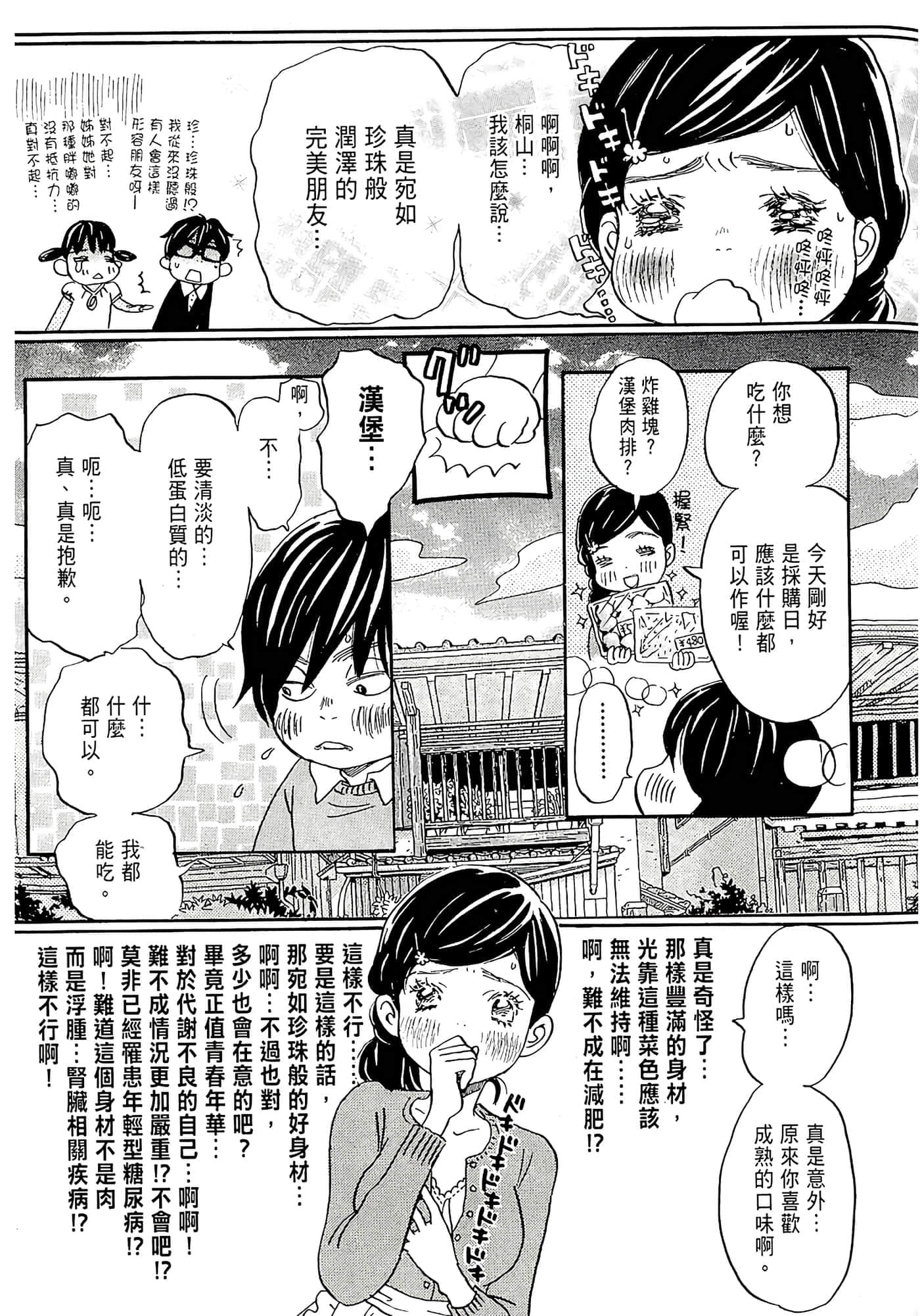 第 146 页