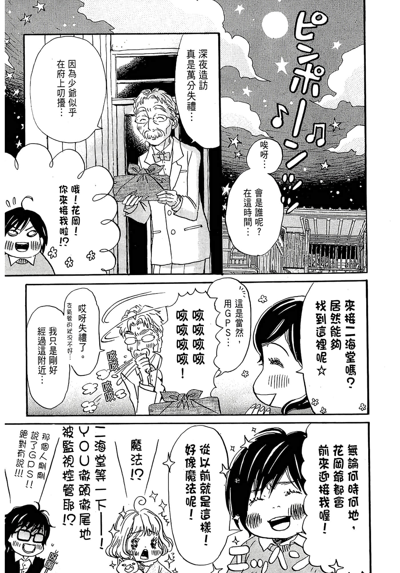第 148 页