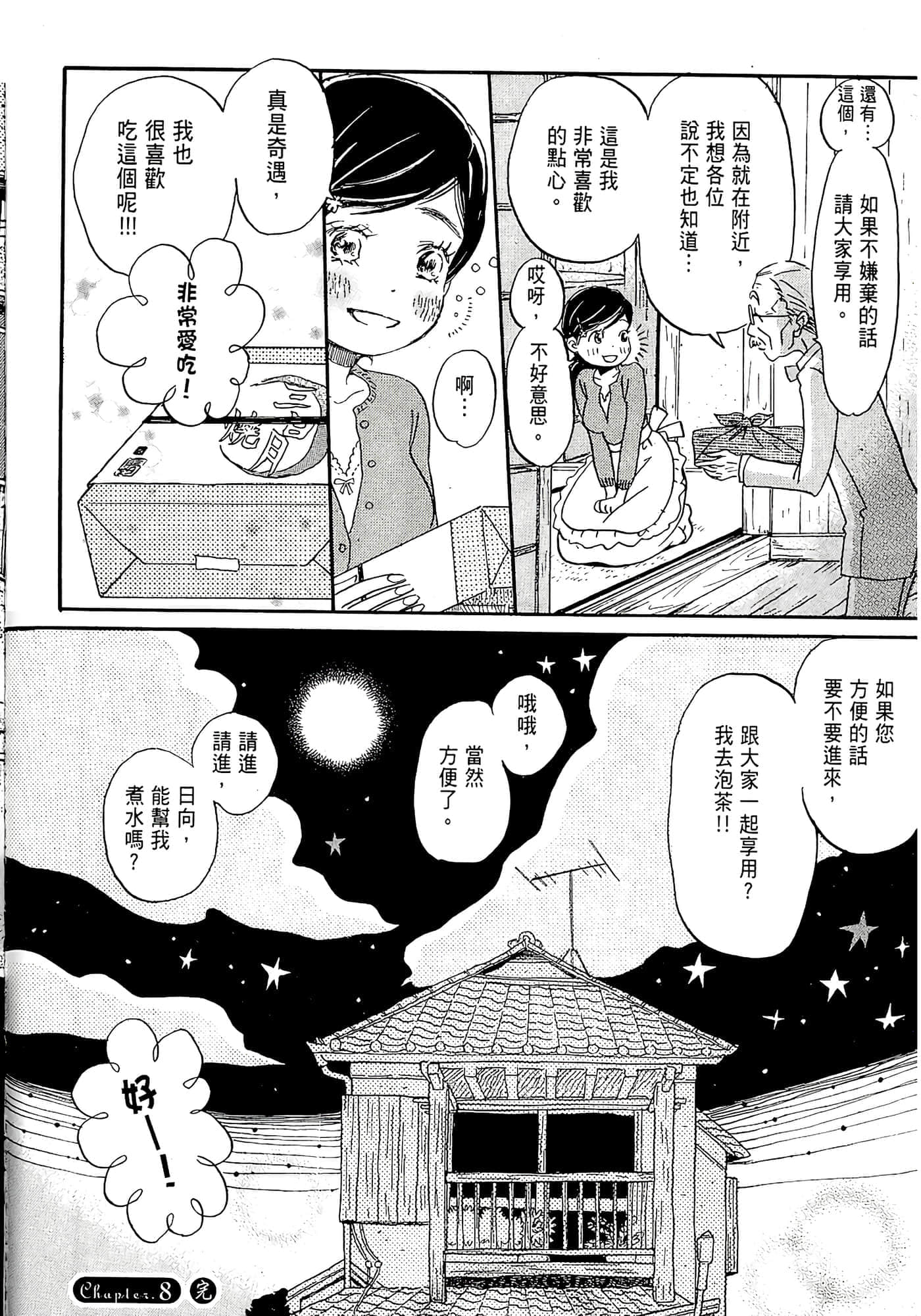 第 149 页