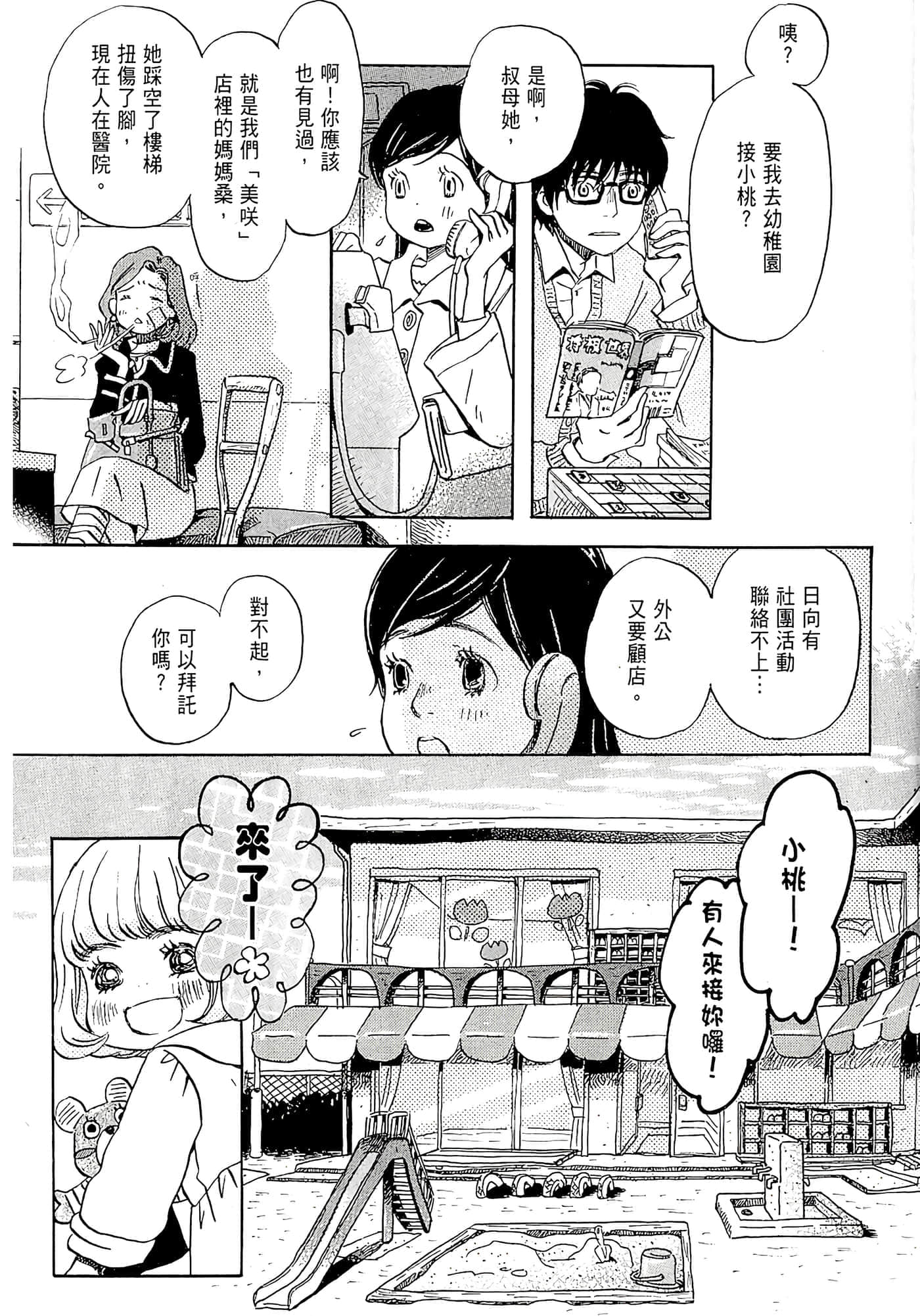 第 154 页