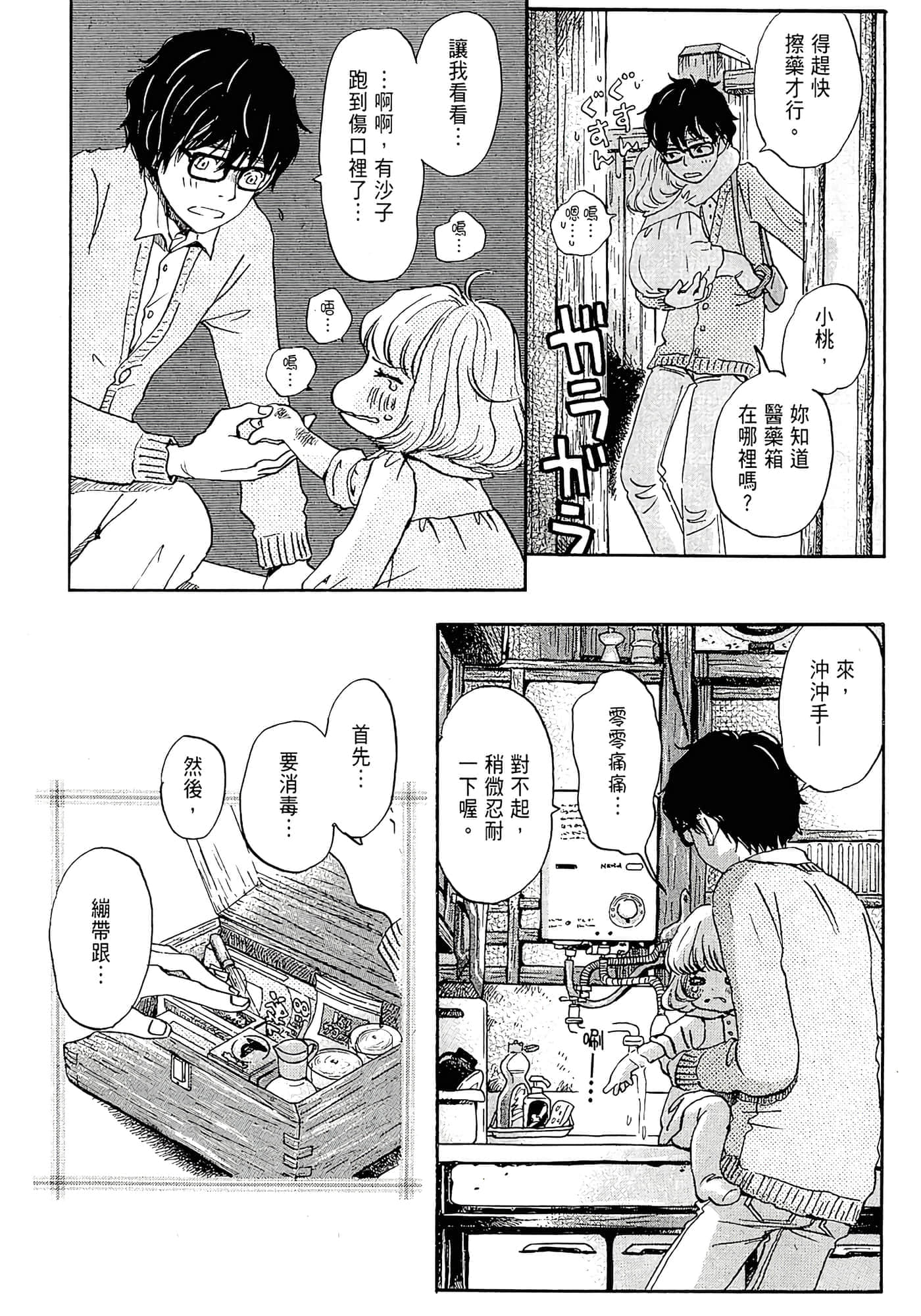 第 158 页