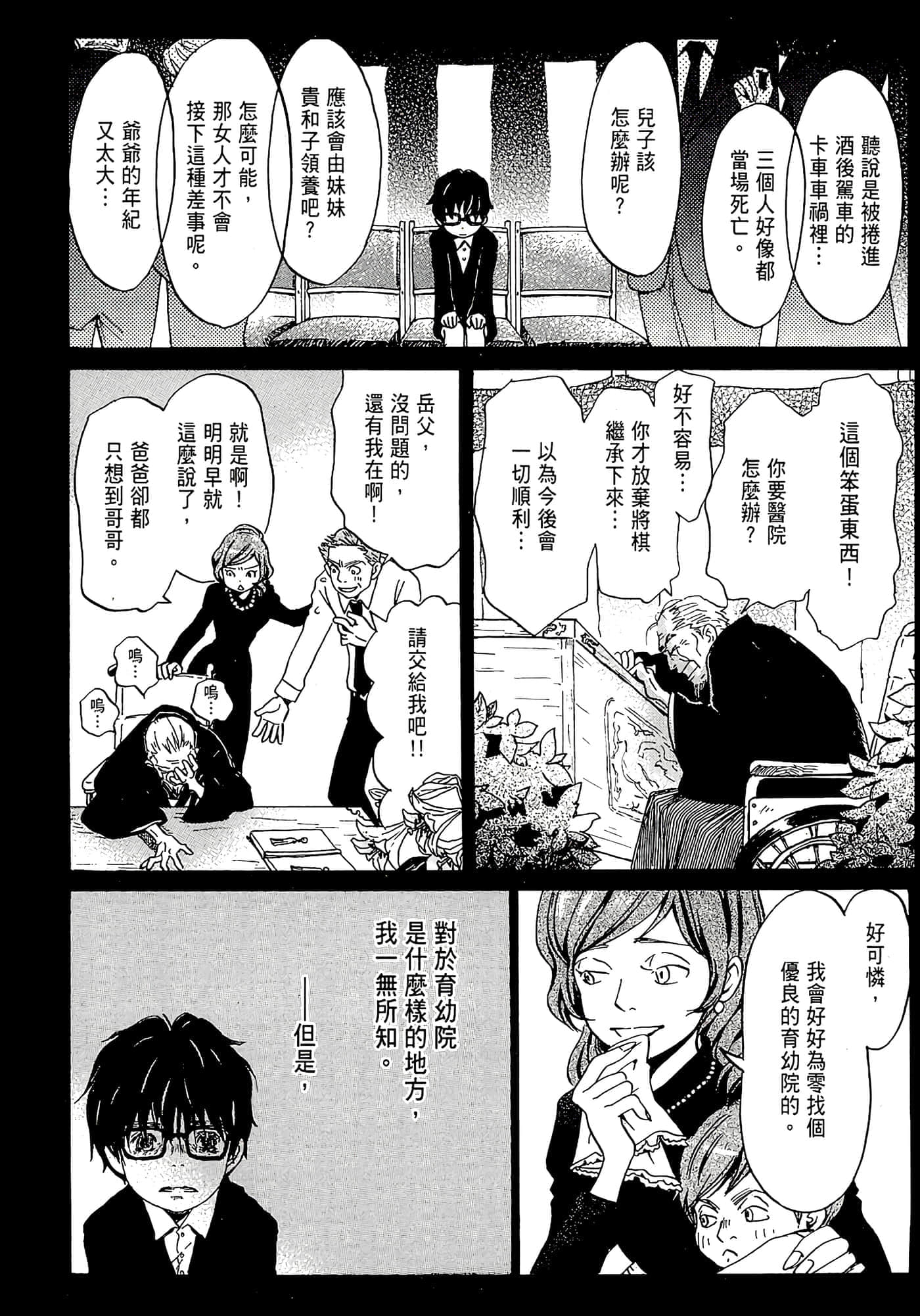 第 163 页
