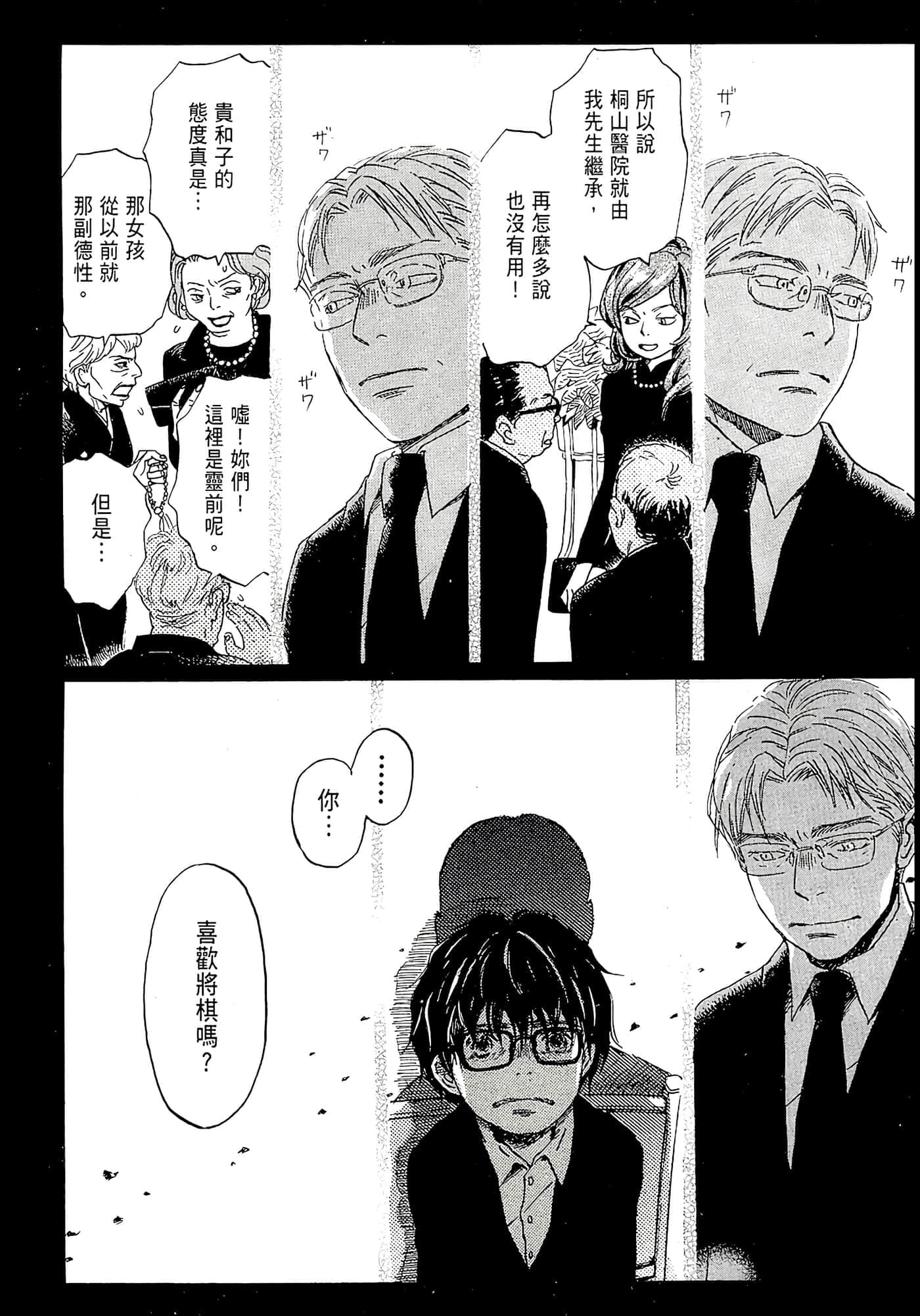 第 165 页
