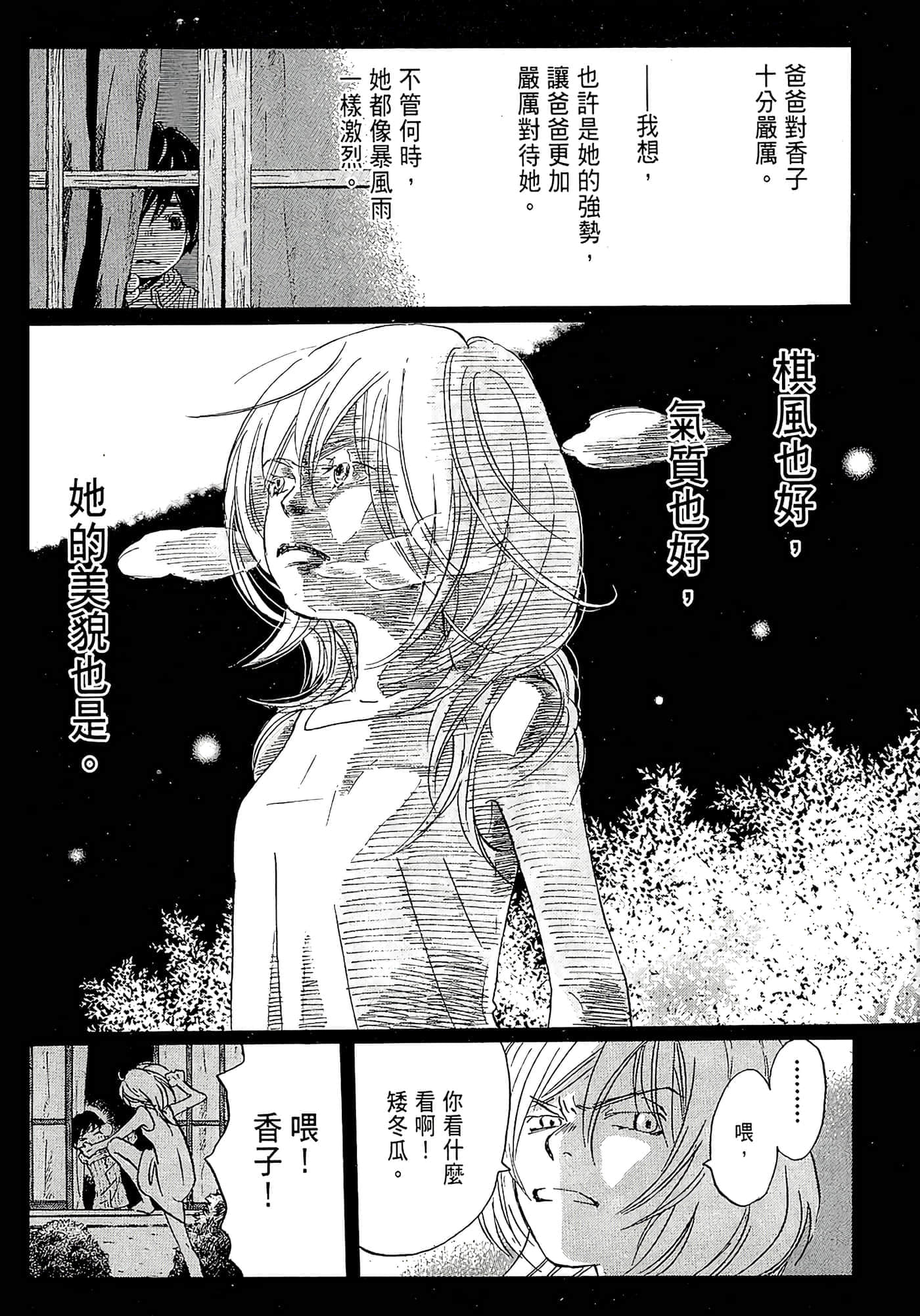第 172 页