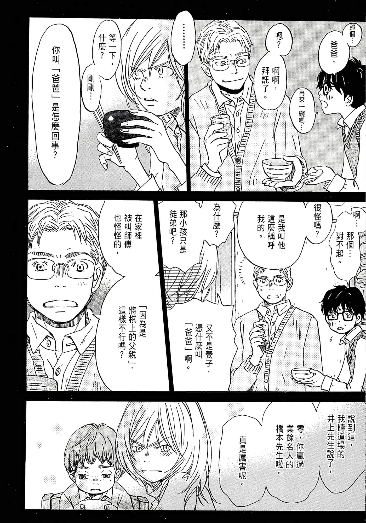 第 173 页
