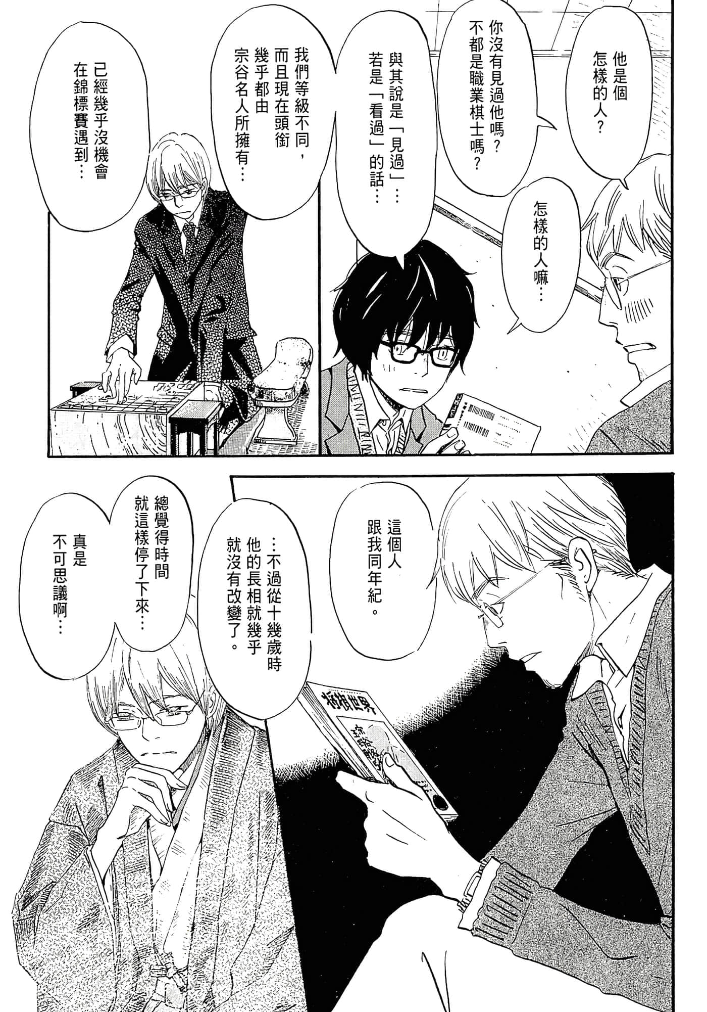 第 31 页