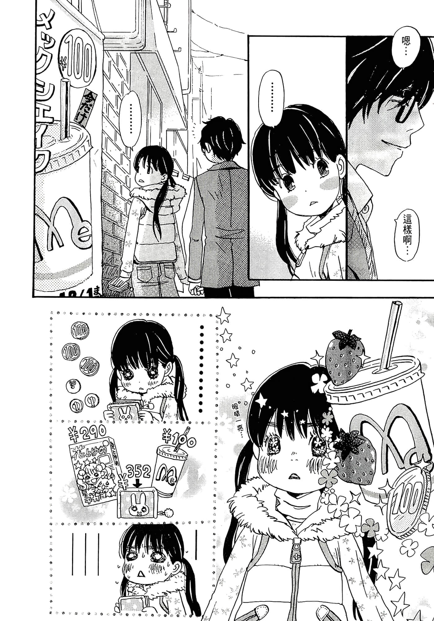第 38 页