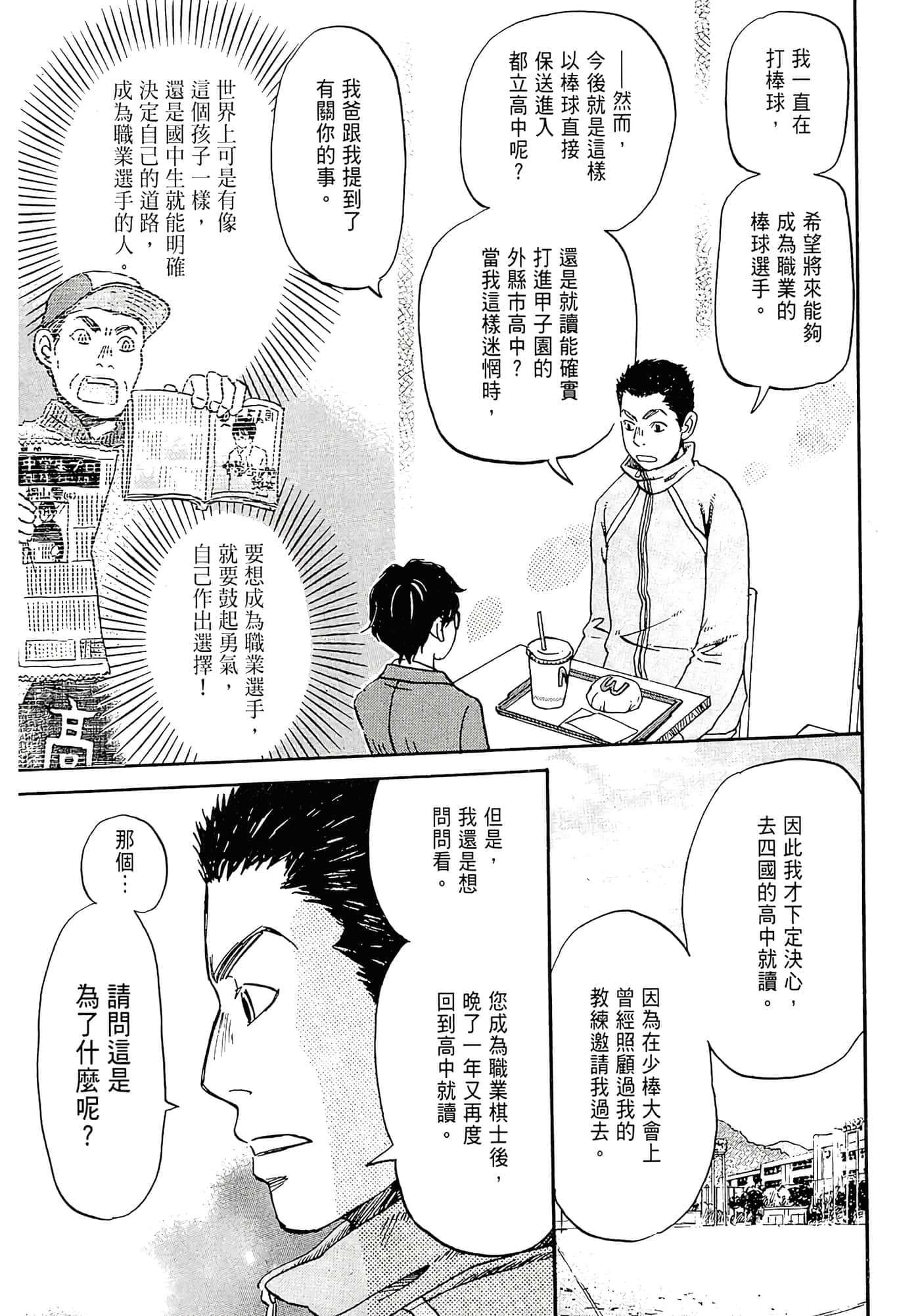 第 49 页