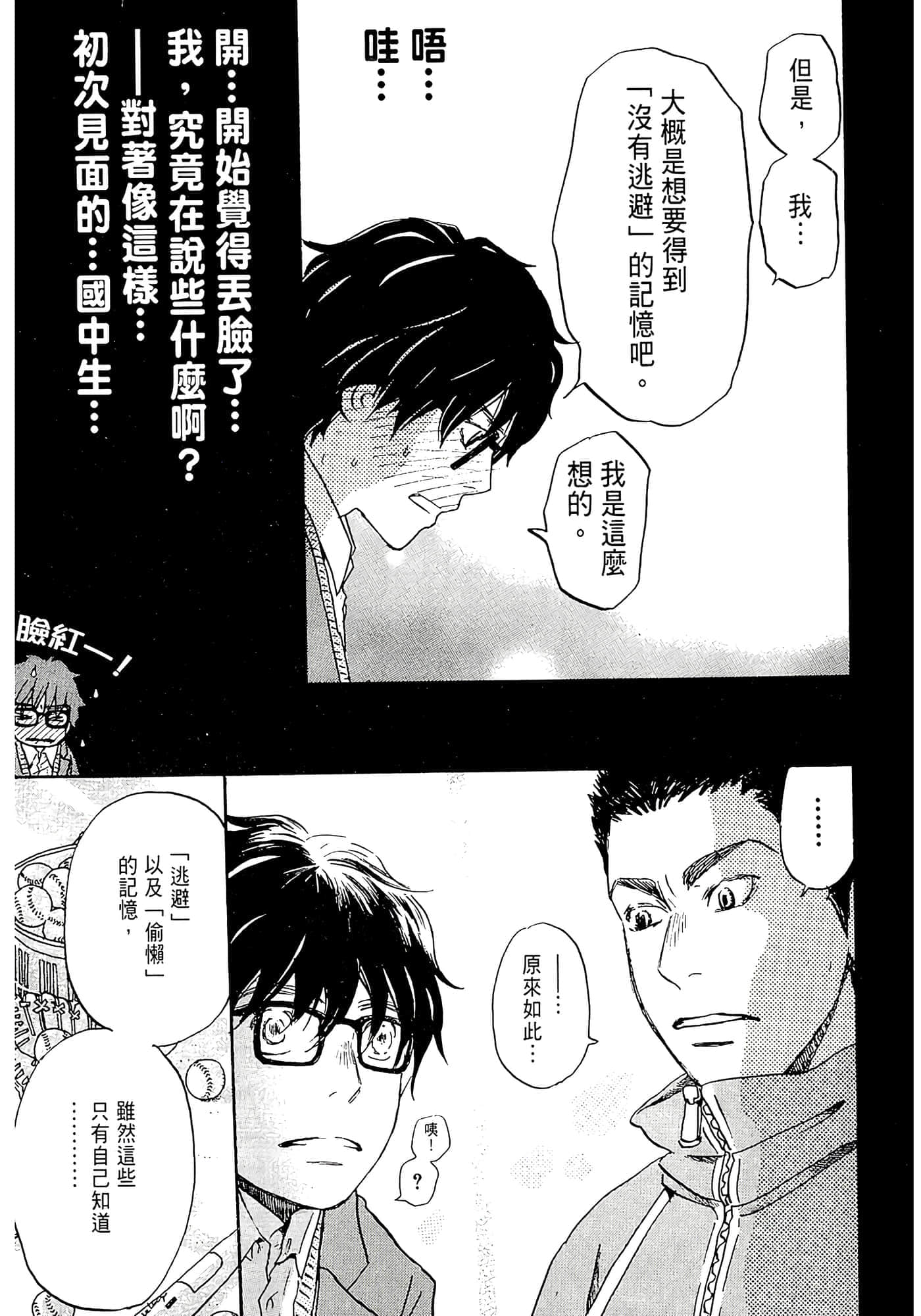 第 51 页