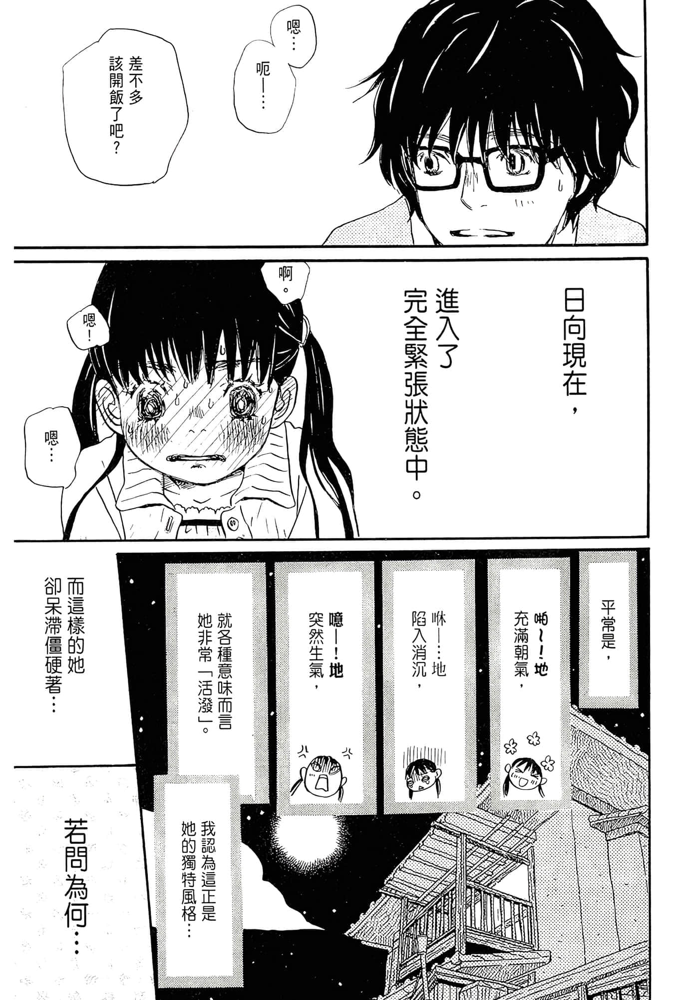 第 61 页