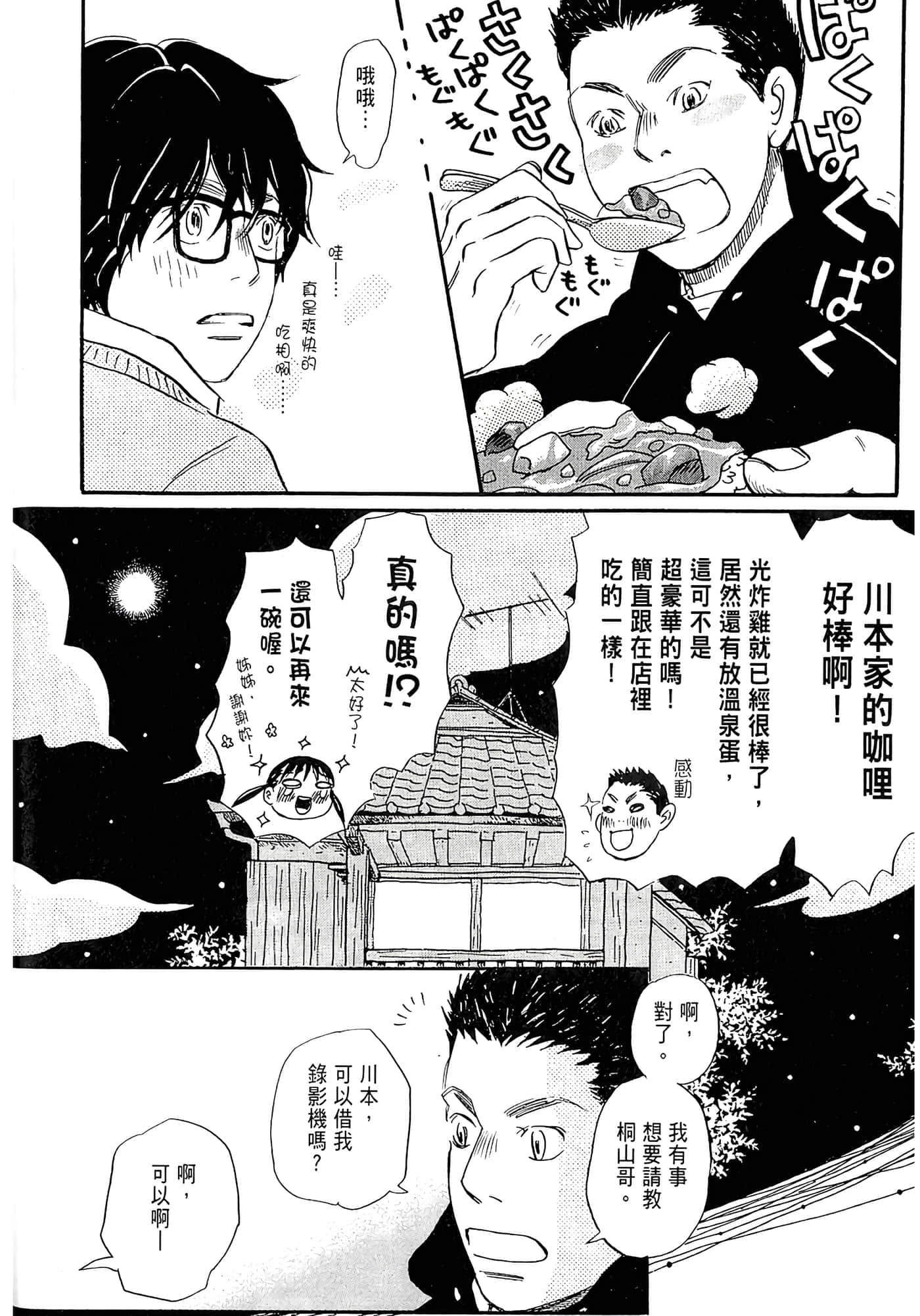 第 66 页