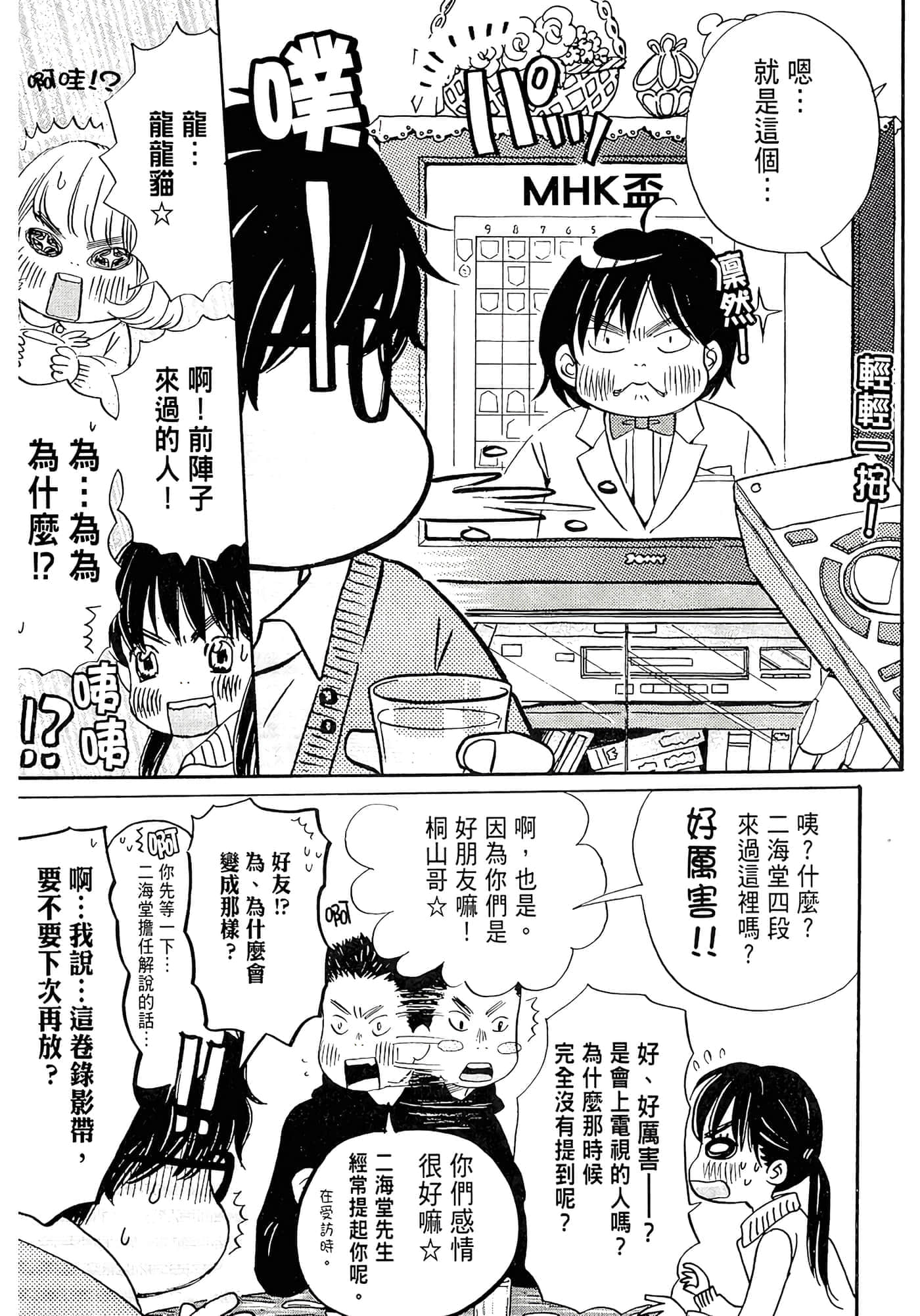 第 67 页