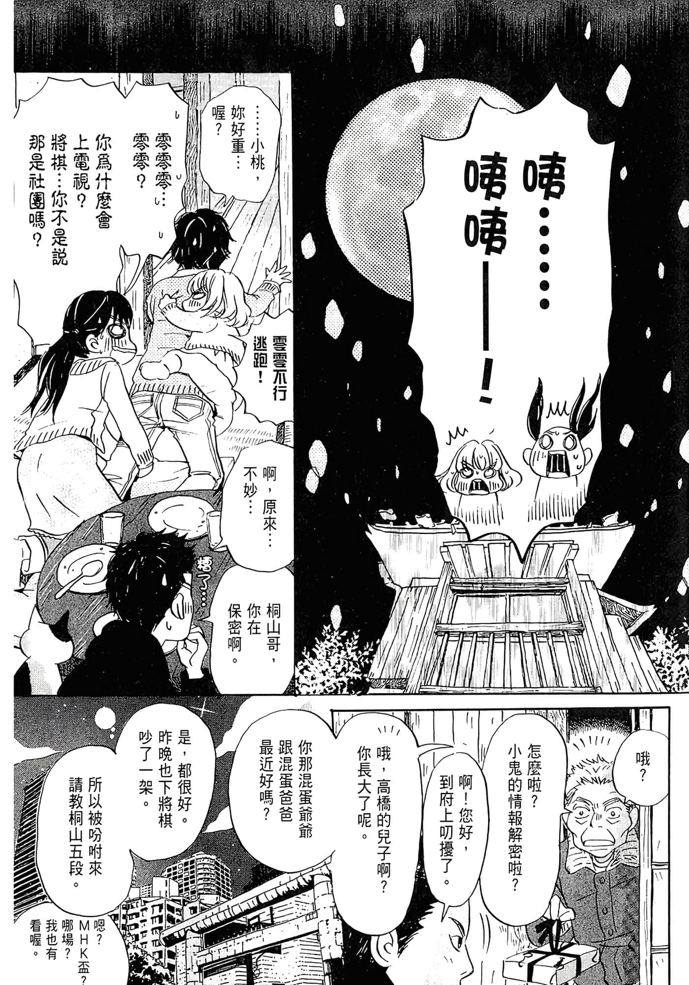 第 69 页