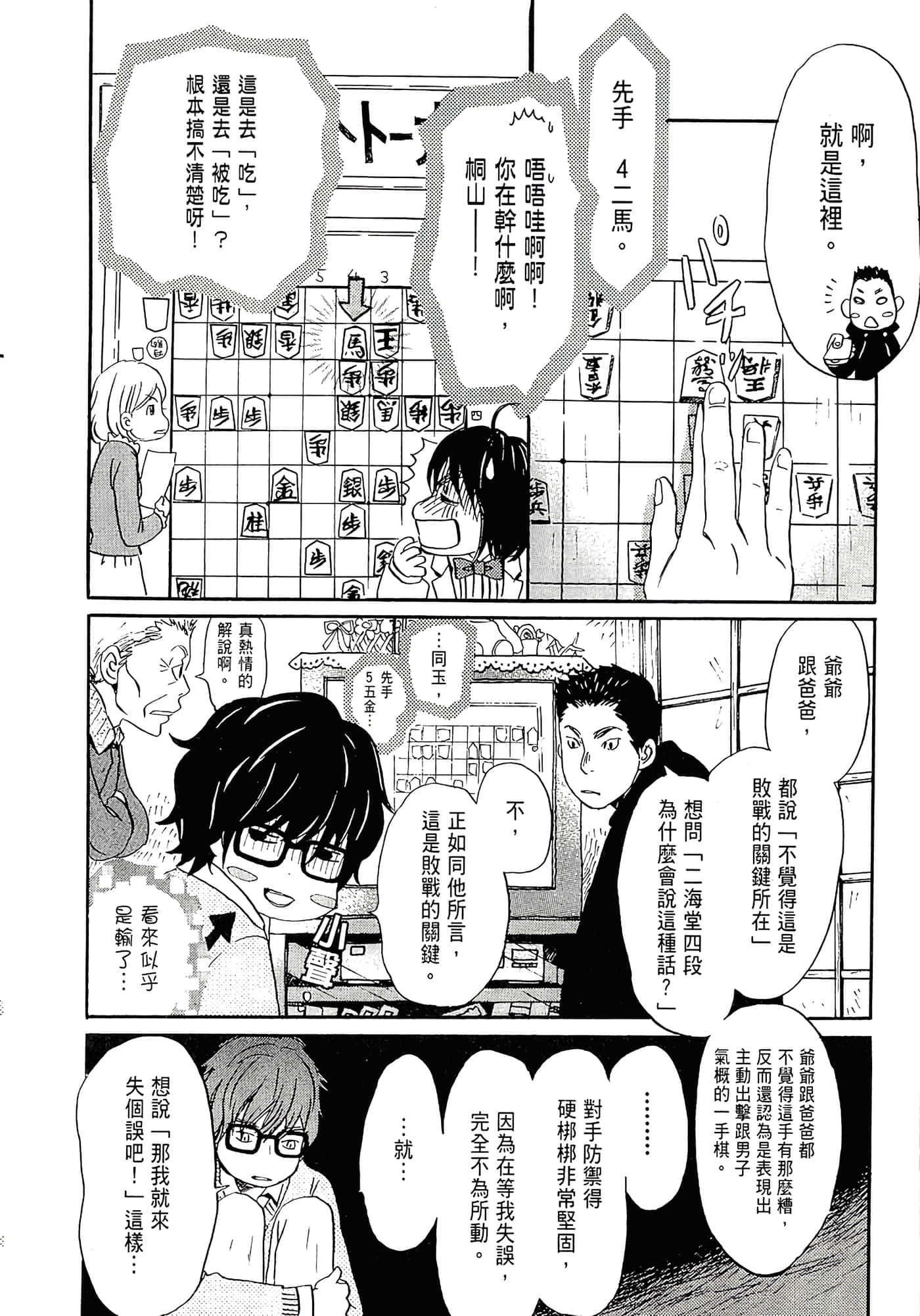 第 70 页