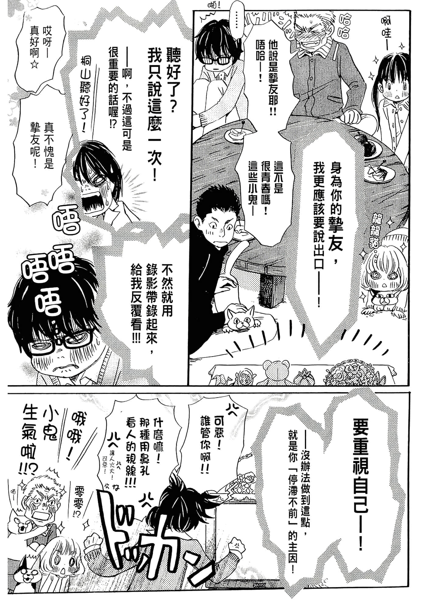 第 73 页