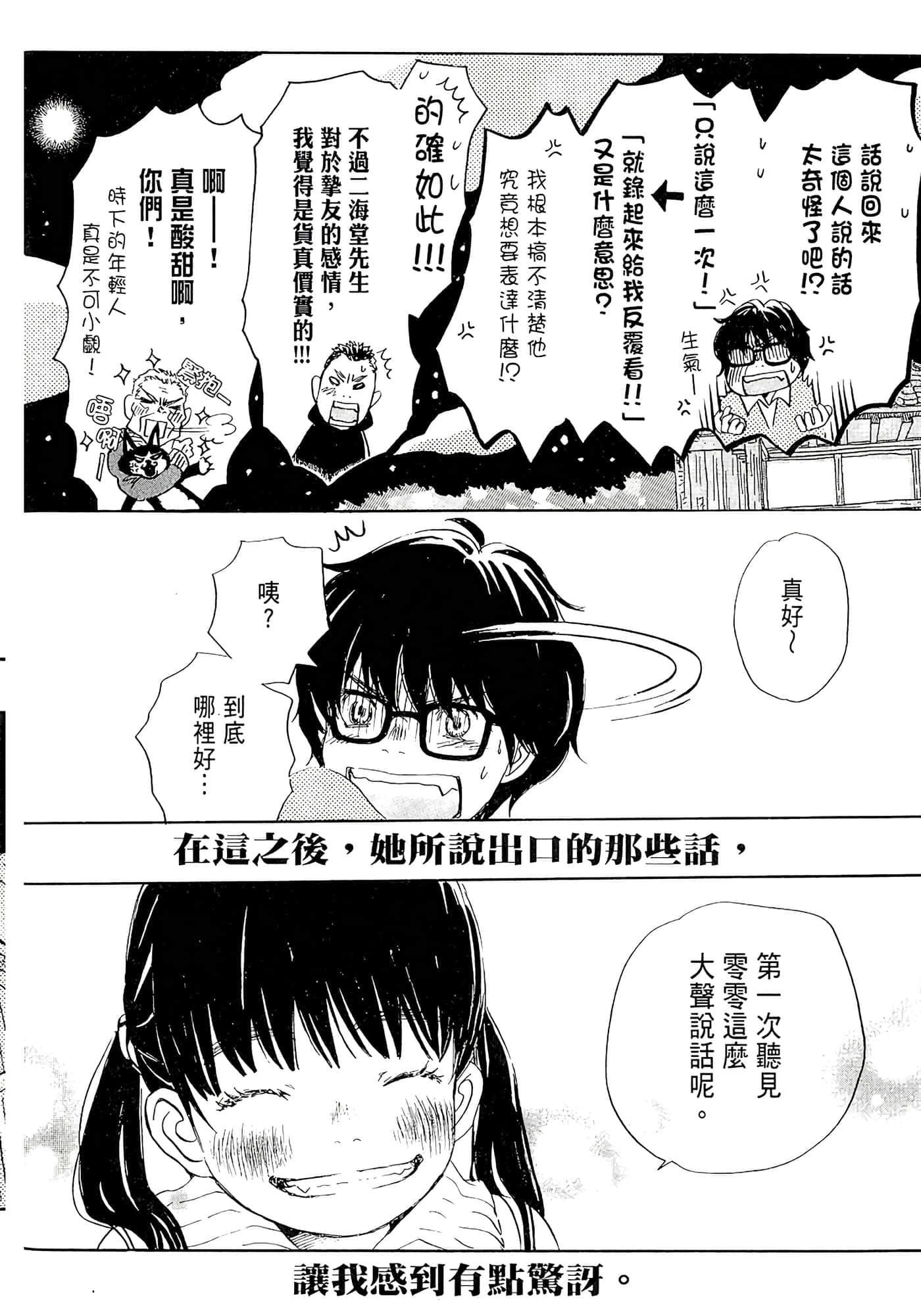 第 74 页