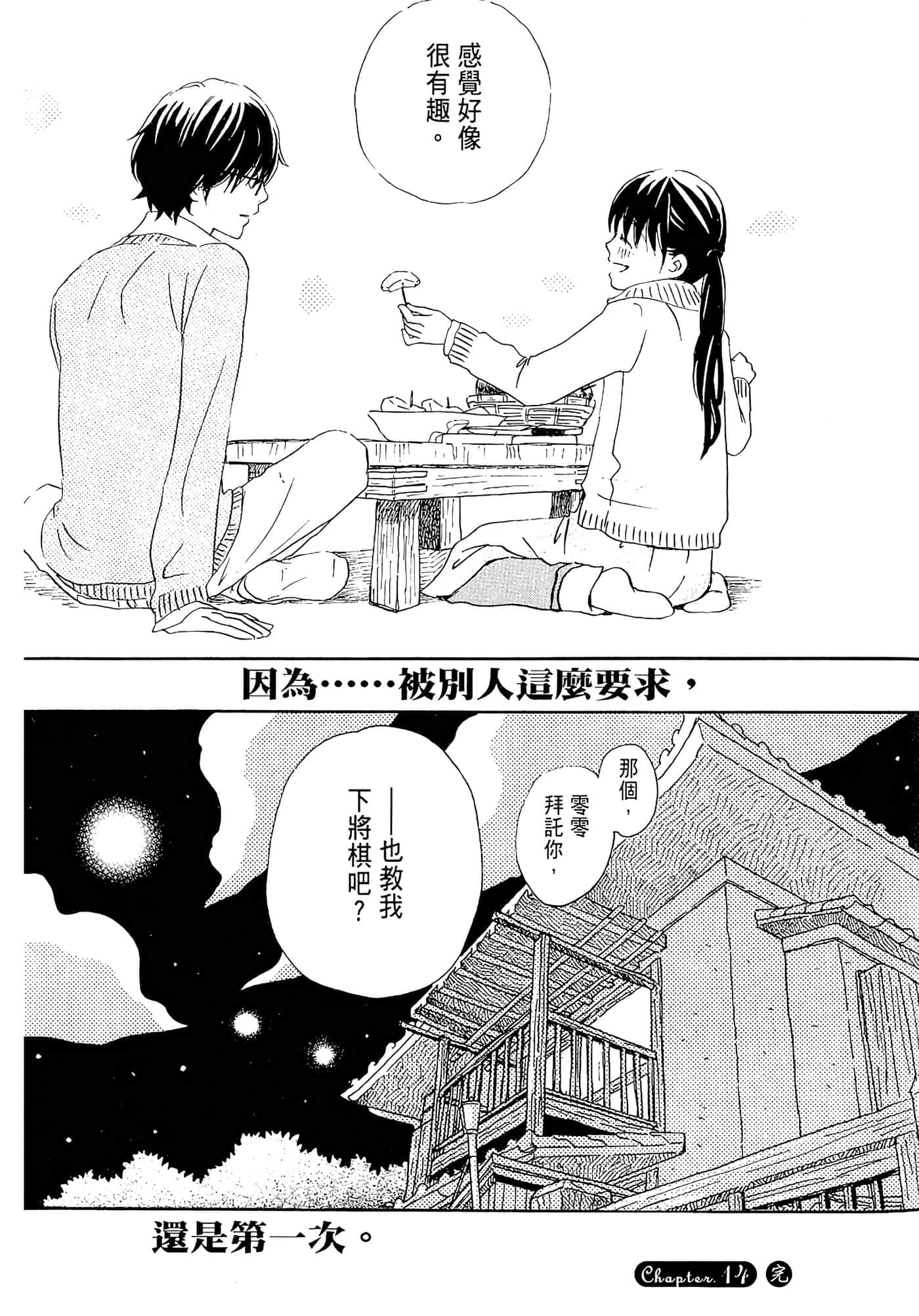 第 75 页