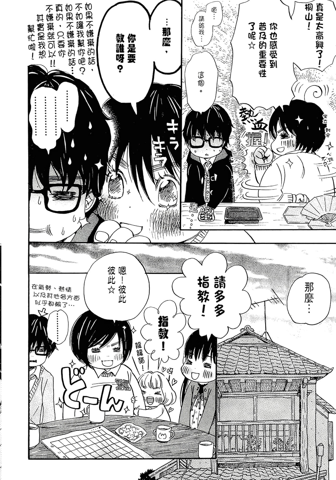 第 80 页
