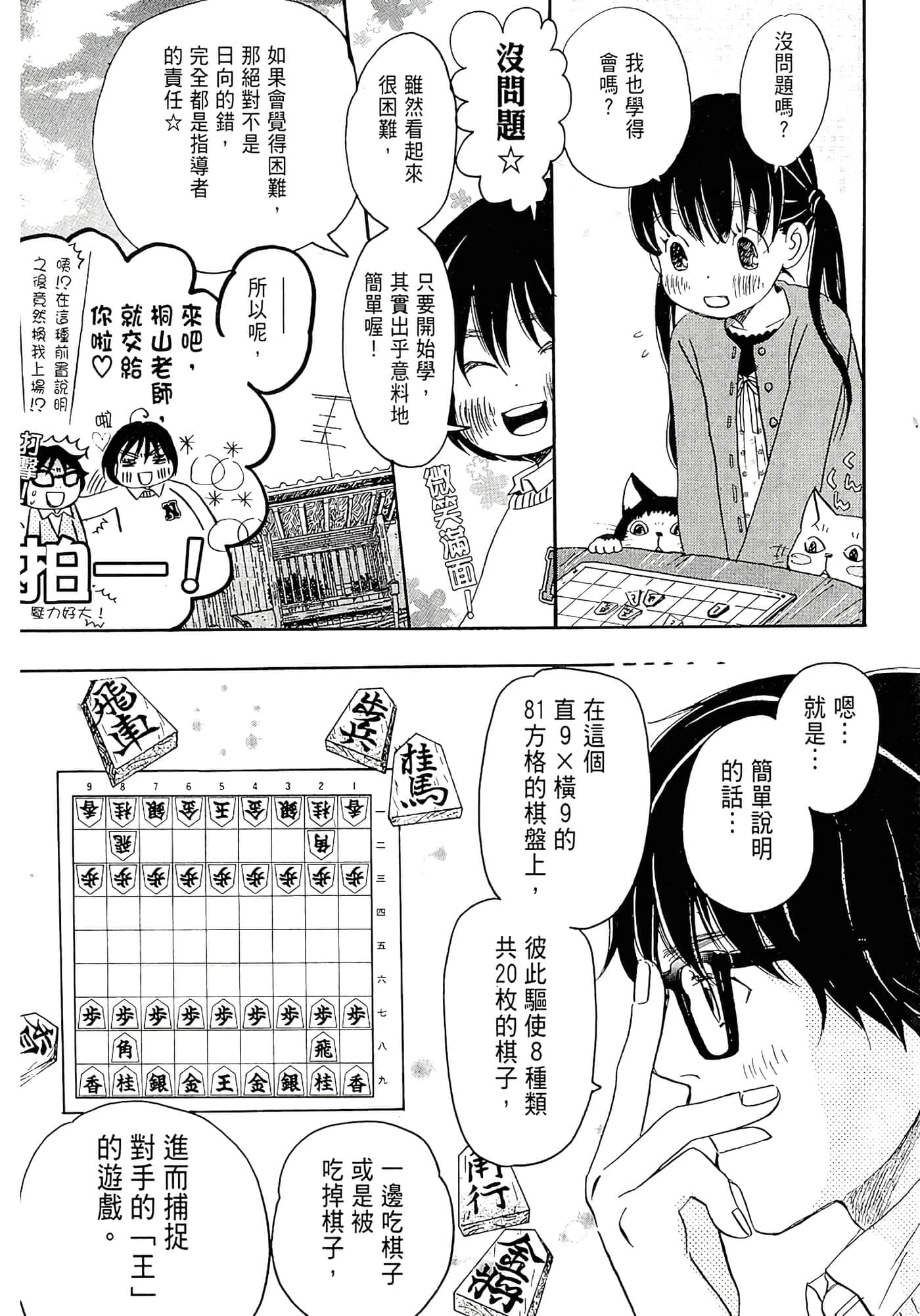 第 81 页