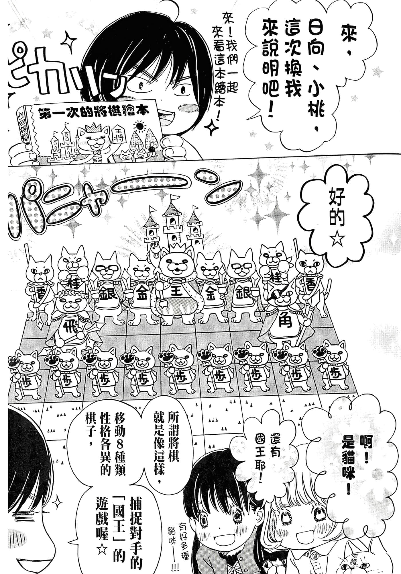 第 83 页
