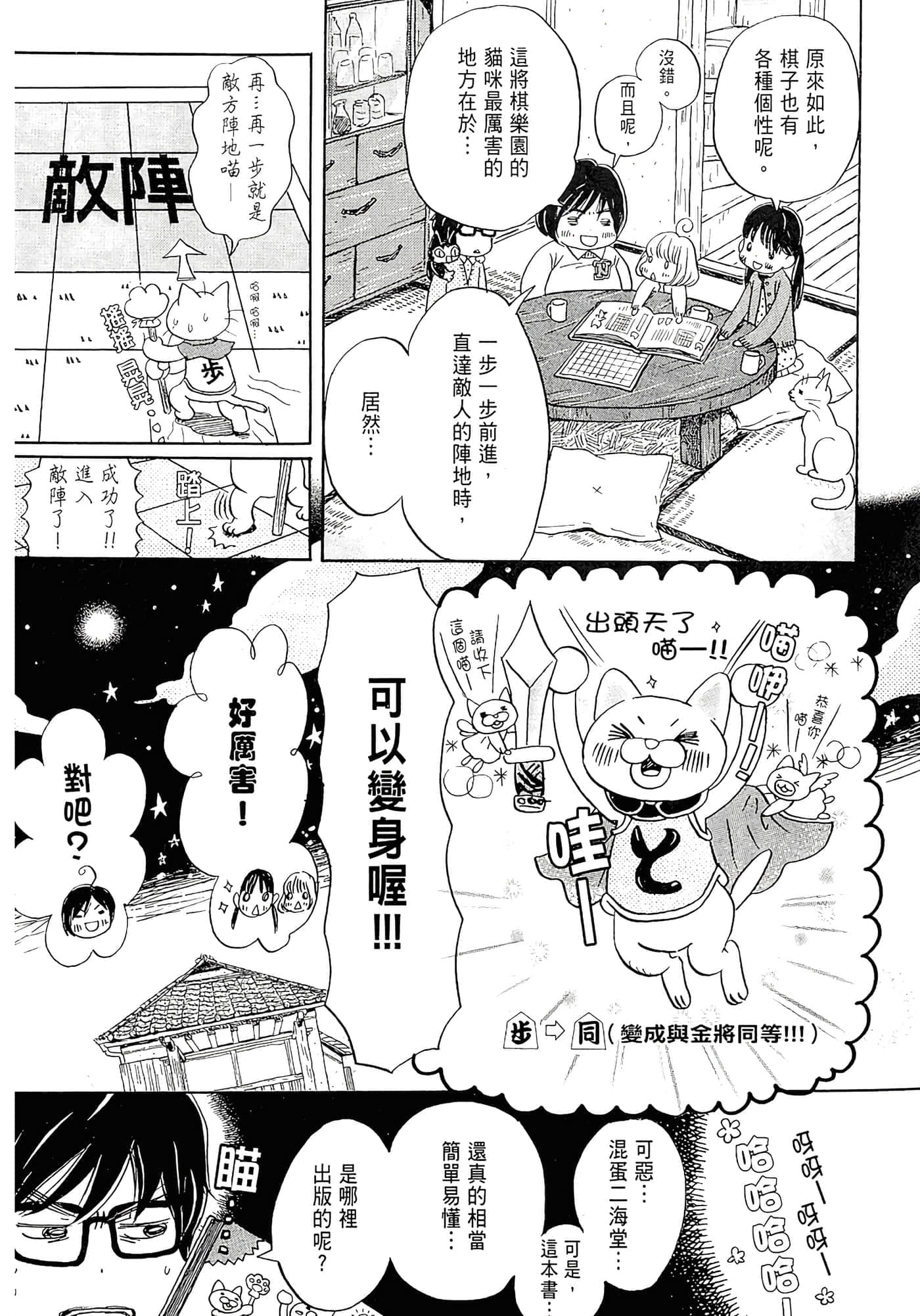 第 87 页