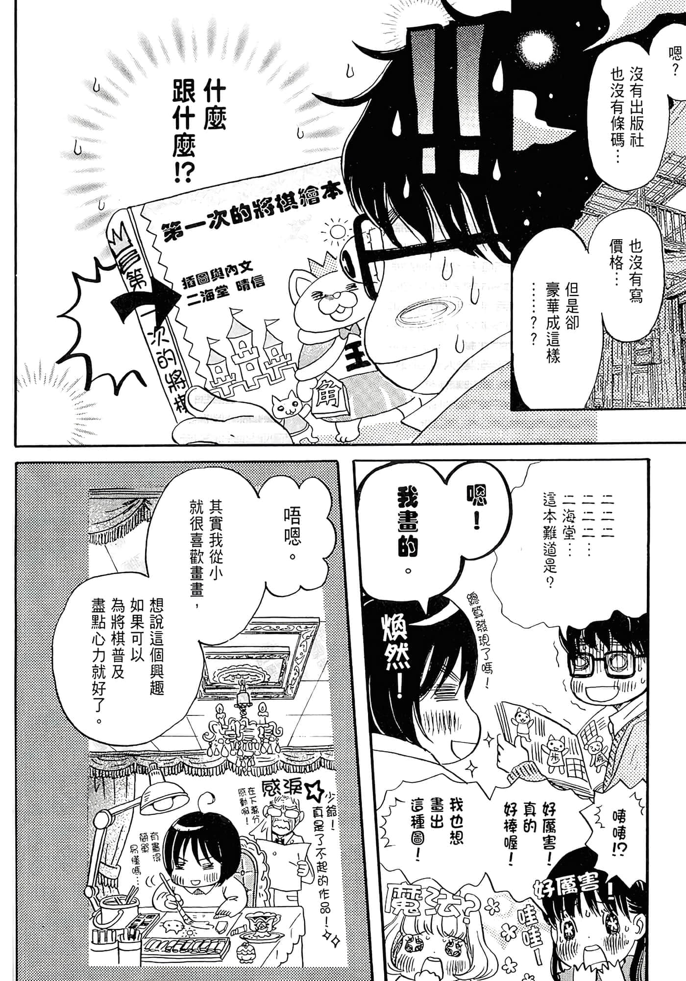 第 88 页