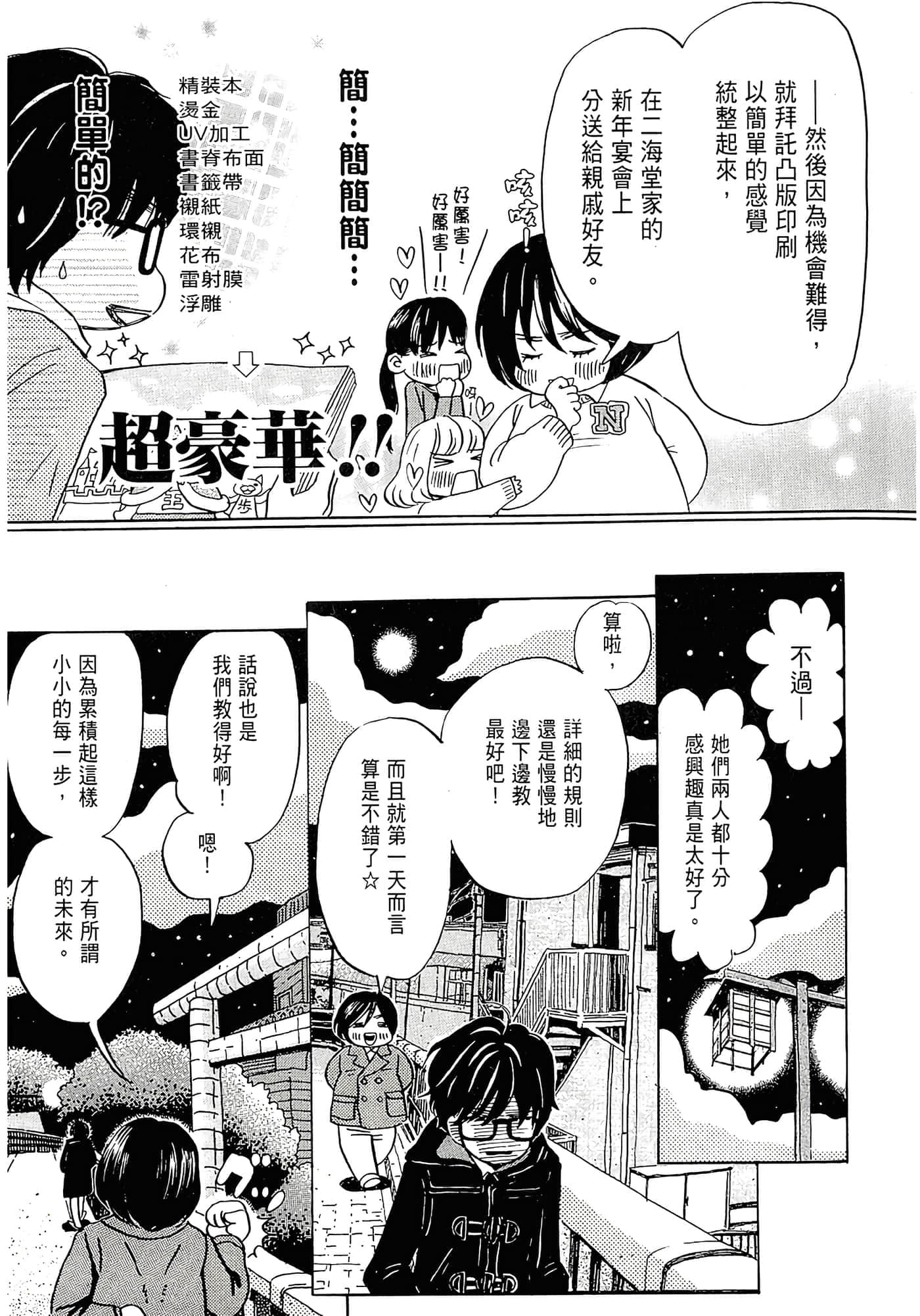 第 89 页