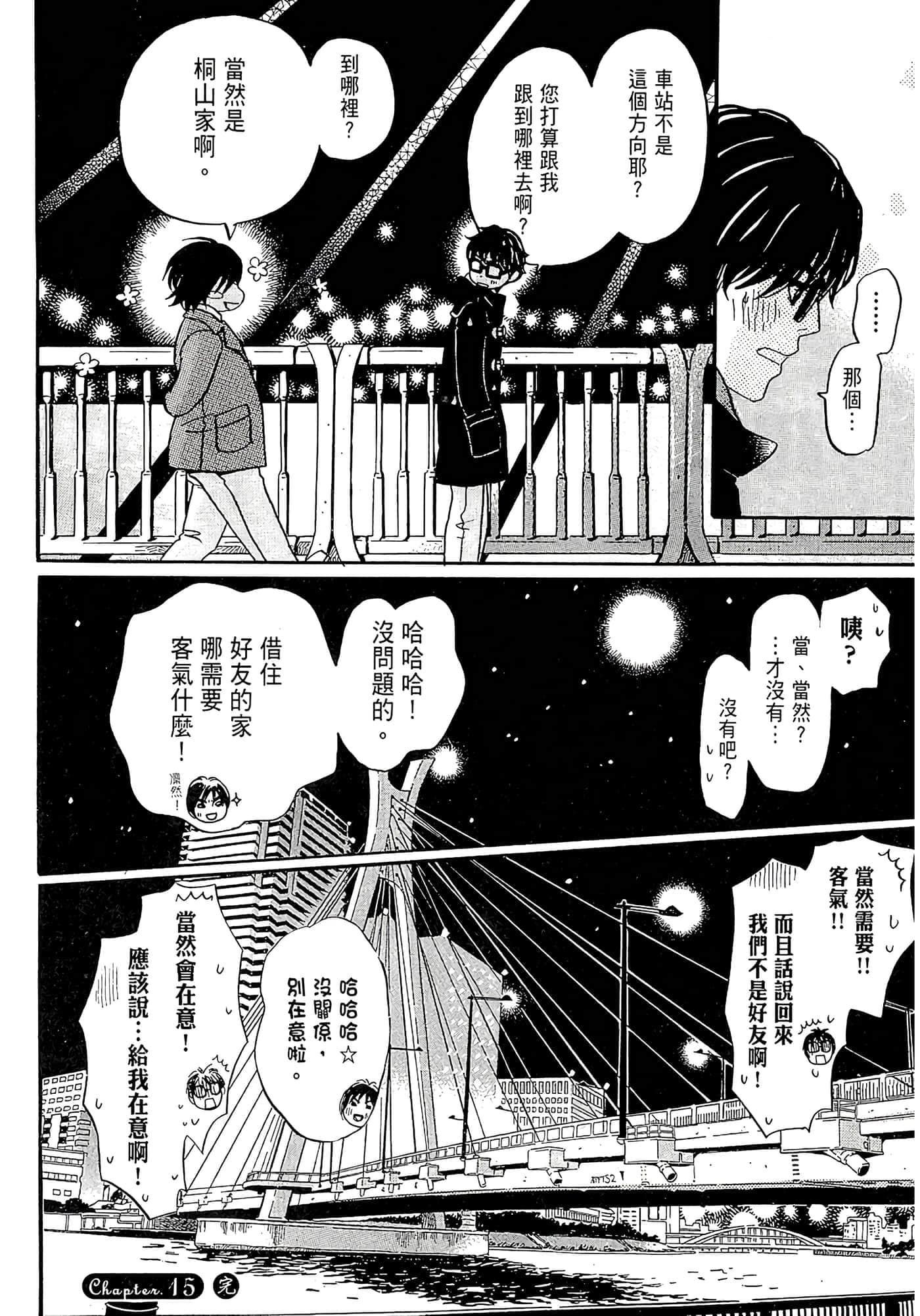 第 90 页