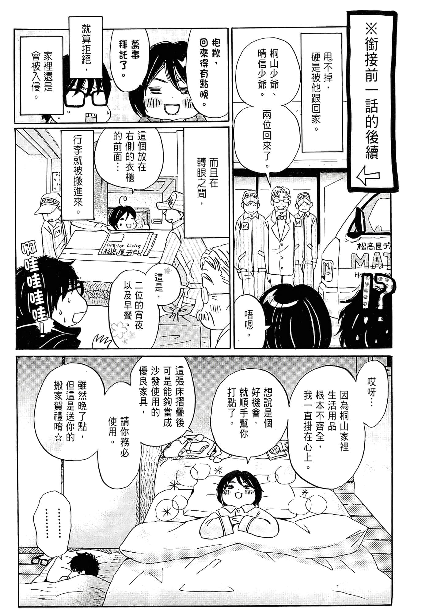 第 93 页